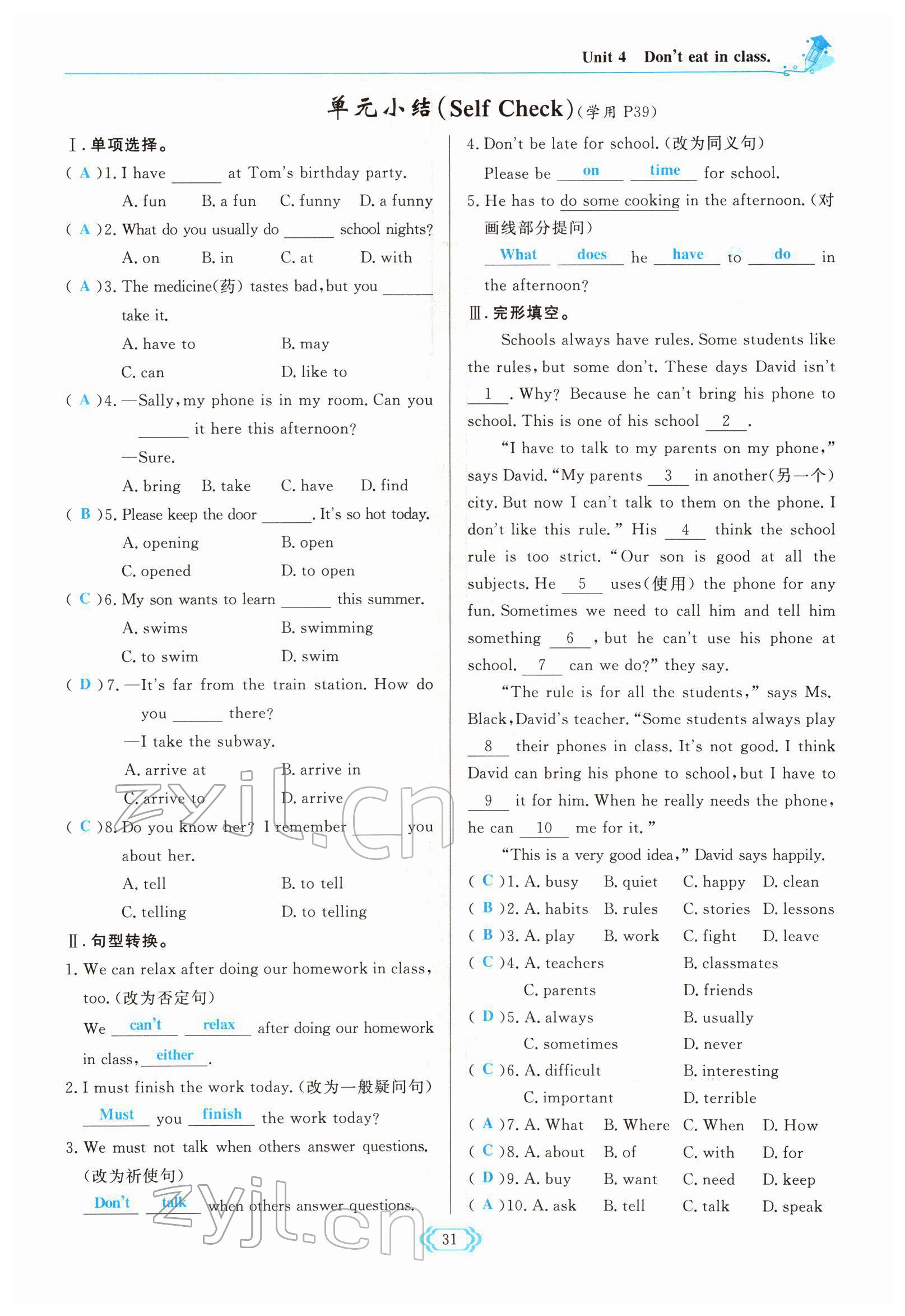 2022年啟航新課堂七年級(jí)英語(yǔ)下冊(cè)人教版 參考答案第31頁(yè)