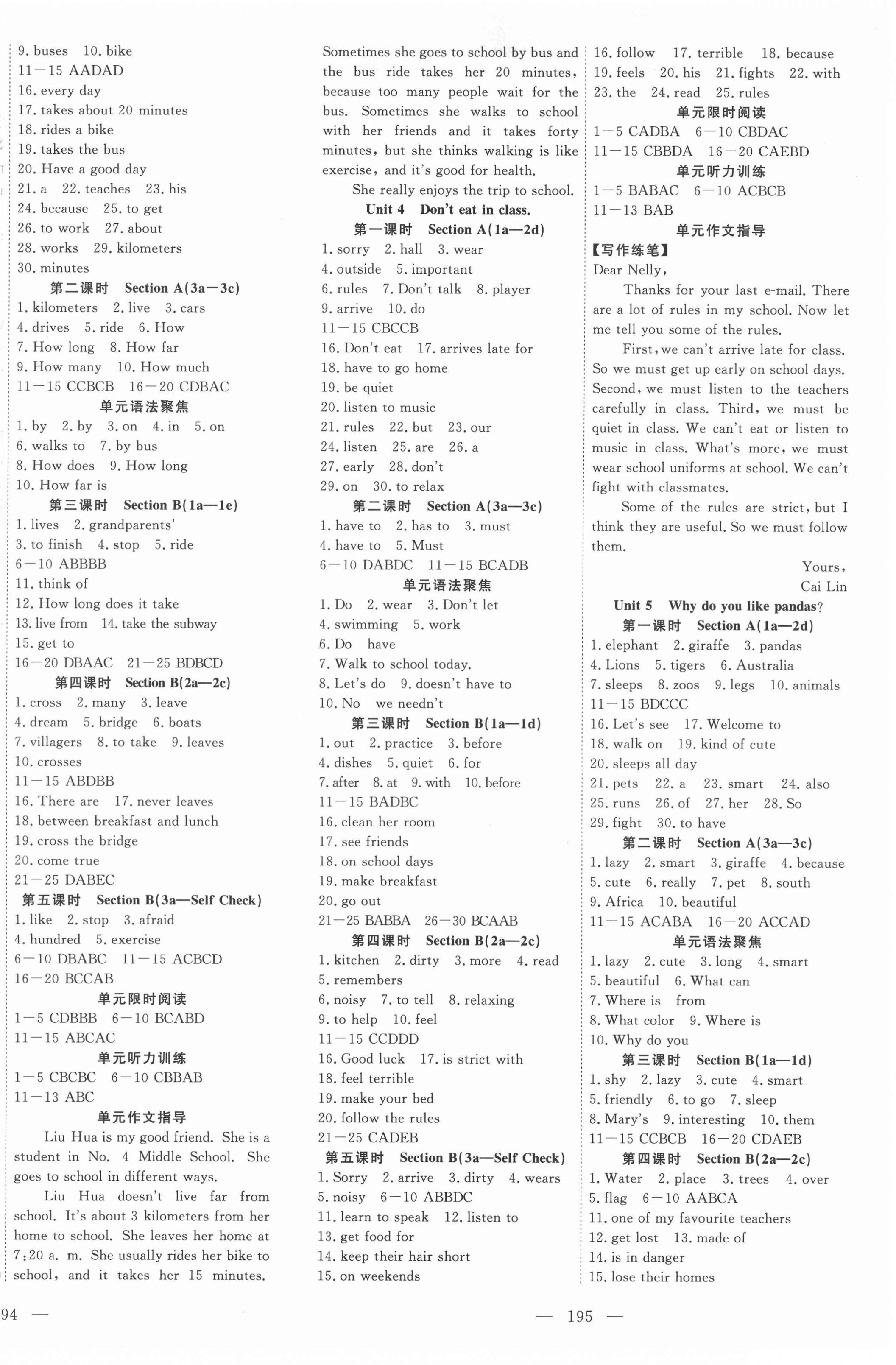 2022年351高效課堂導(dǎo)學(xué)案七年級英語下冊人教版荊州專版 第2頁