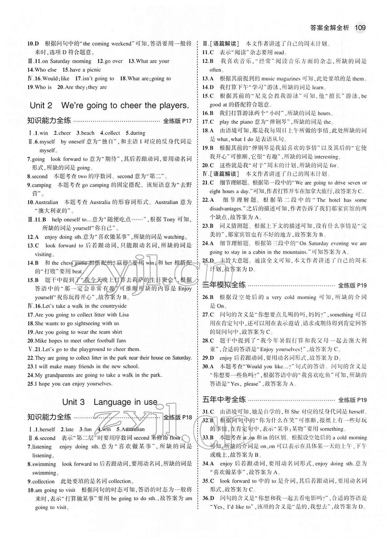 2022年5年中考3年模拟七年级英语下册外研版 参考答案第7页