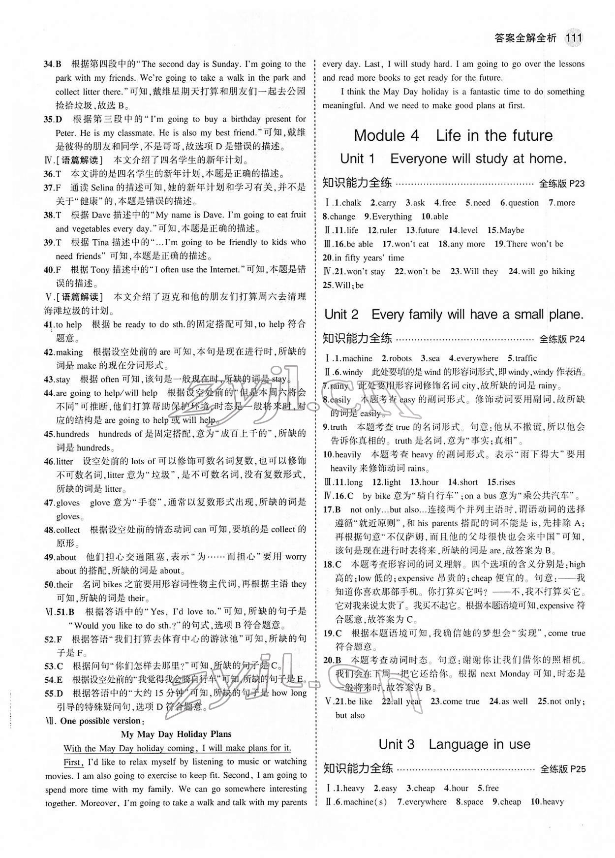 2022年5年中考3年模拟七年级英语下册外研版 参考答案第9页