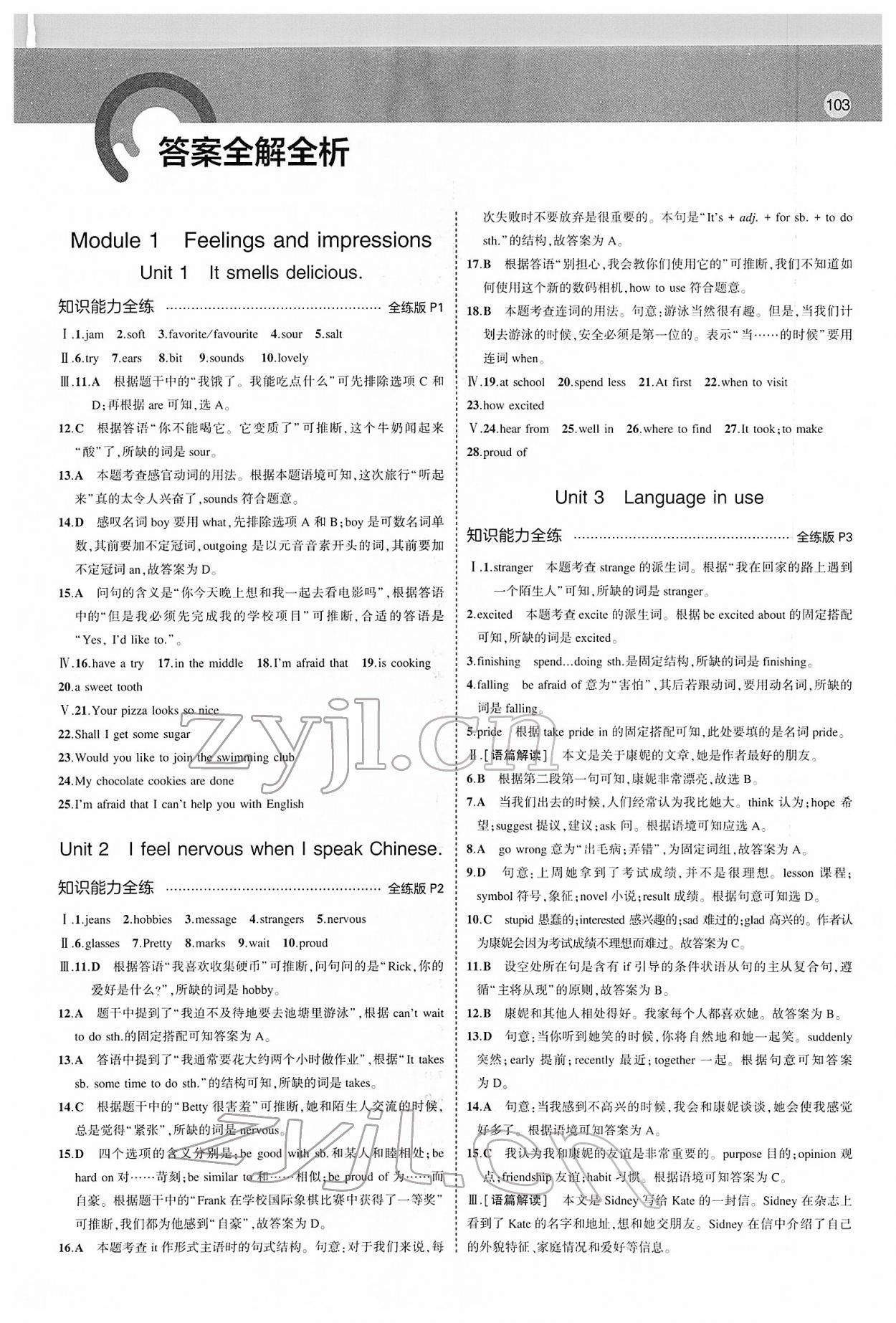 2022年5年中考3年模拟八年级英语下册外研版 参考答案第1页