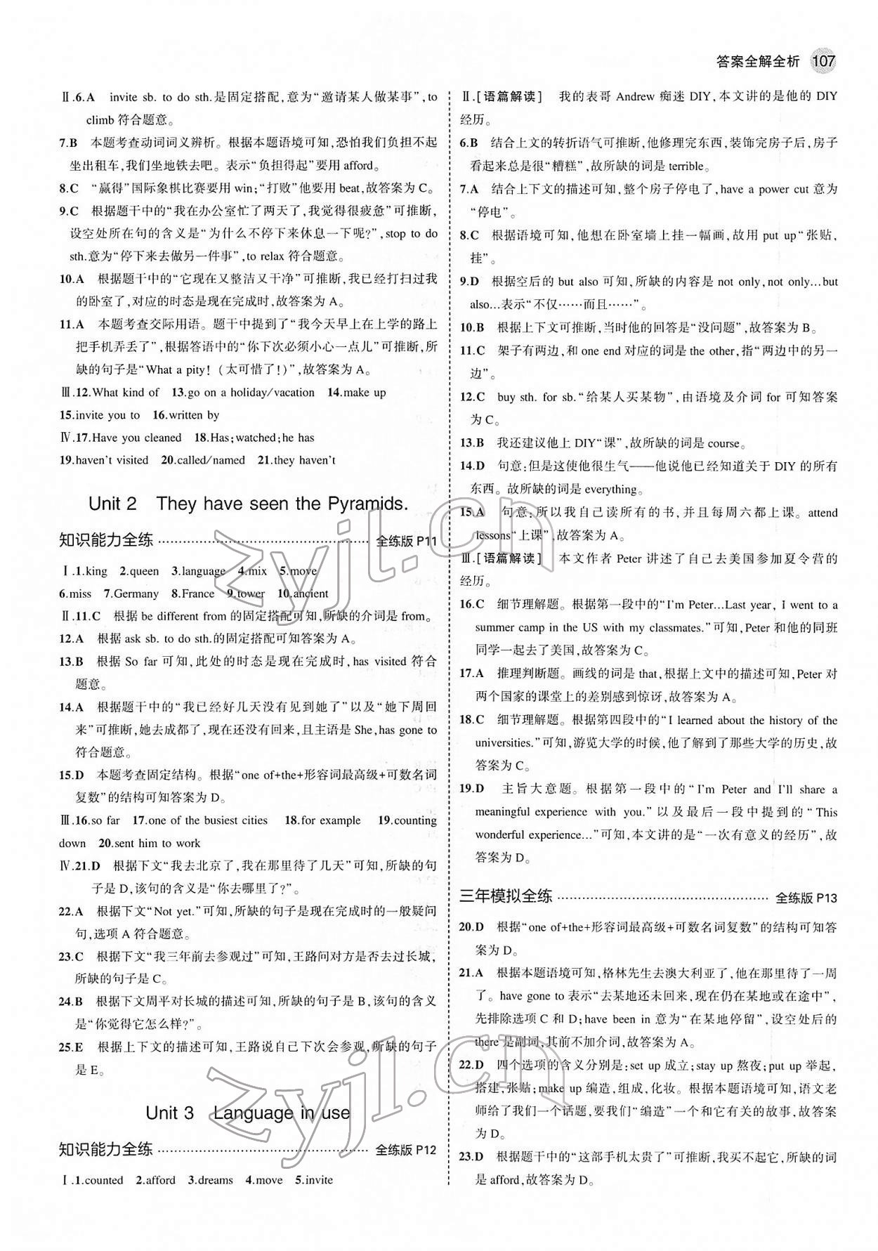 2022年5年中考3年模拟八年级英语下册外研版 参考答案第5页