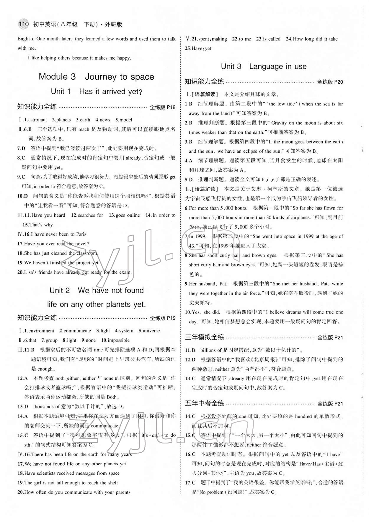 2022年5年中考3年模拟八年级英语下册外研版 参考答案第8页