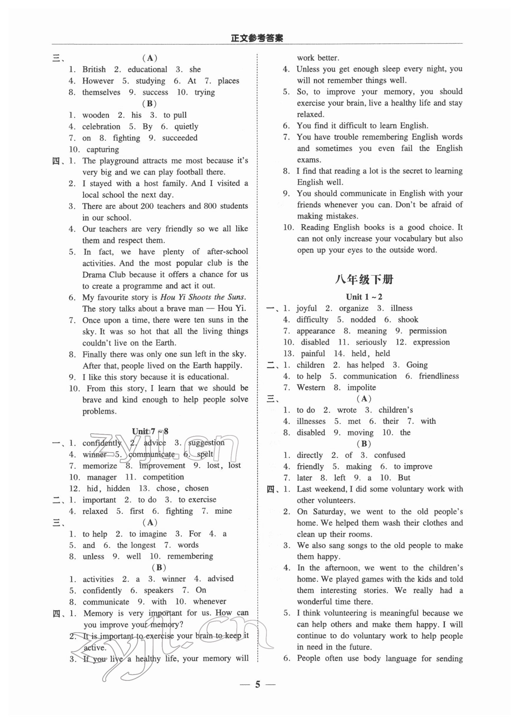 2022年中考易英语深圳专版 第5页