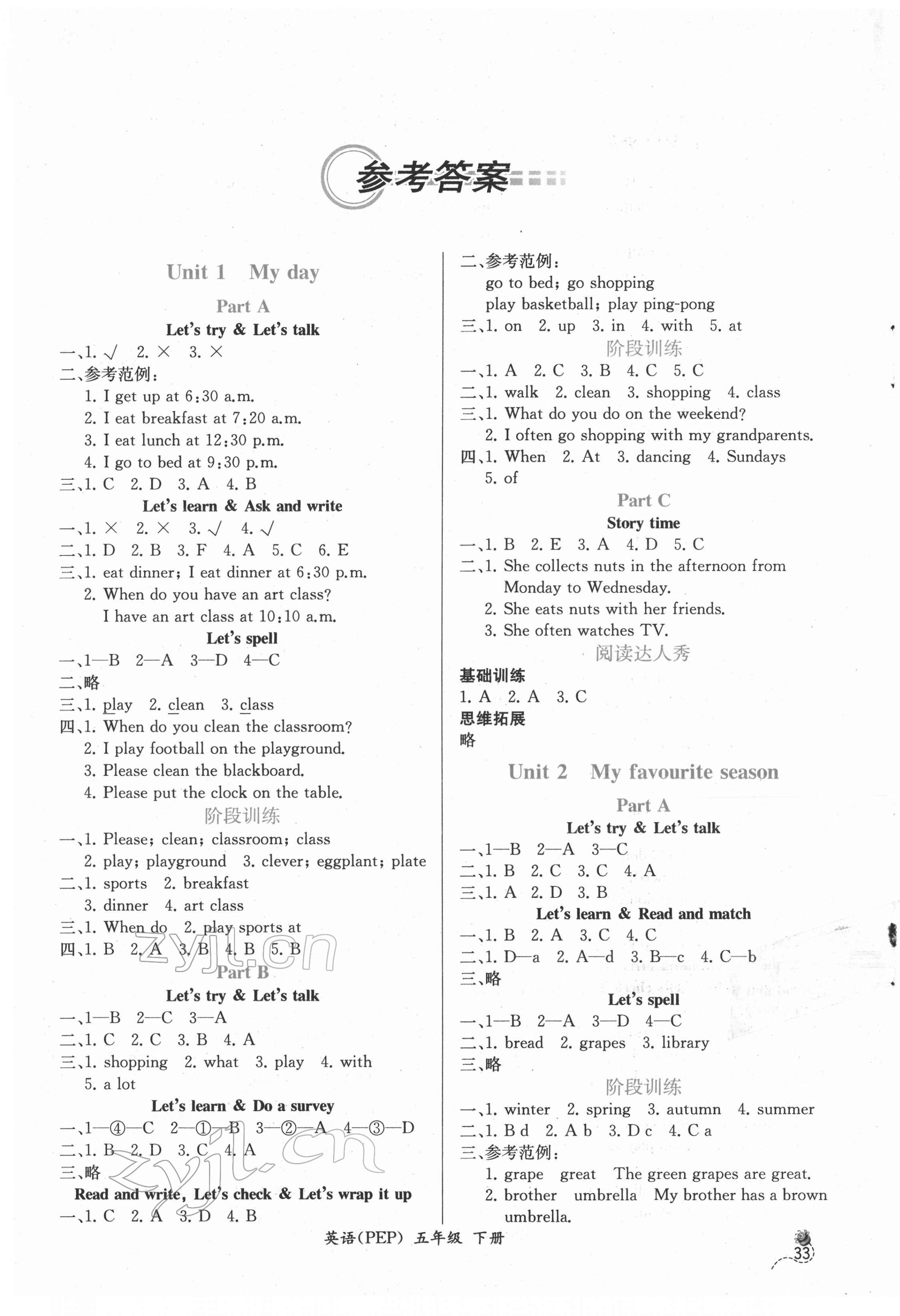2022年同步導(dǎo)學(xué)案課時練五年級英語下冊人教版 參考答案第1頁