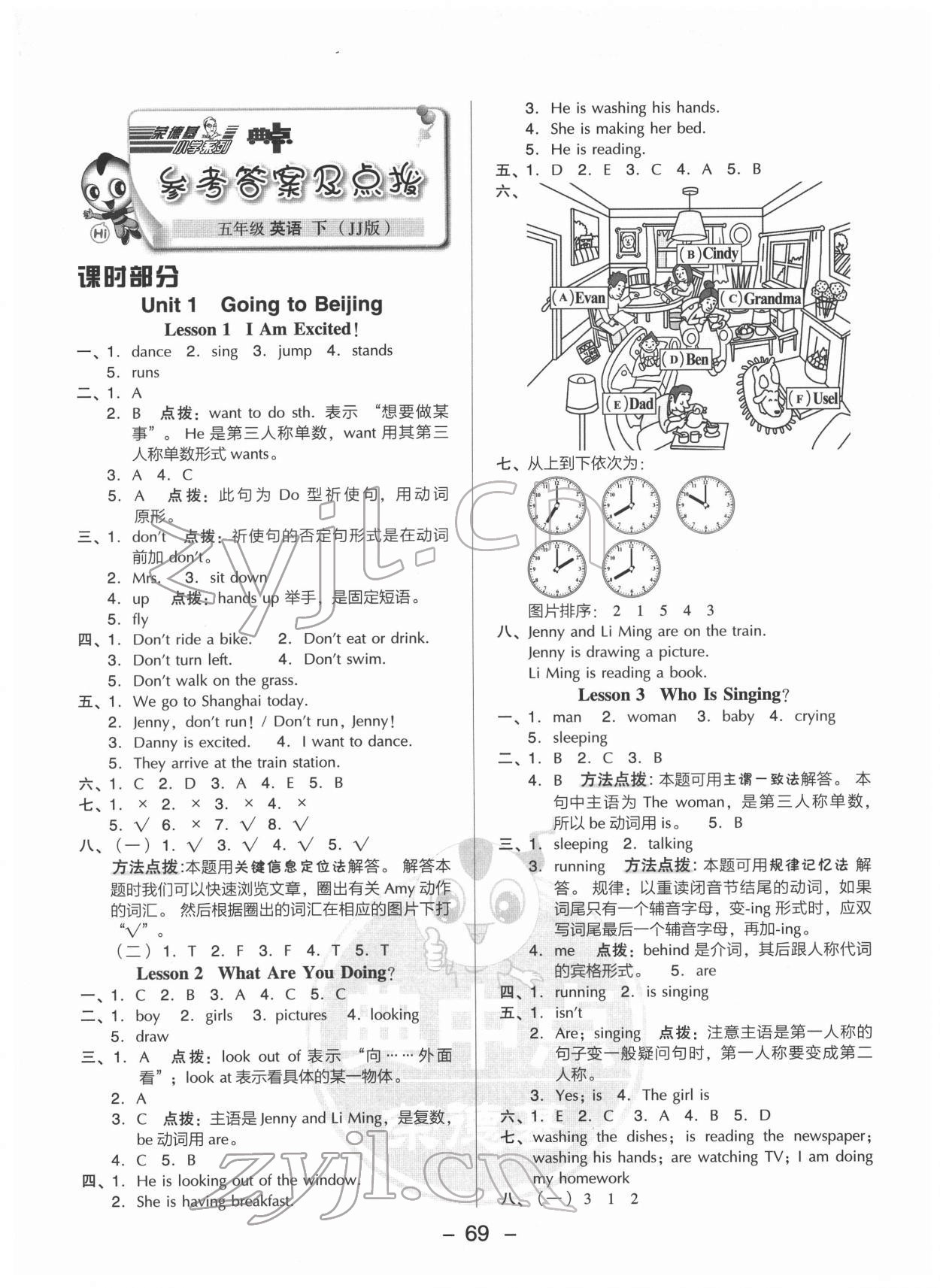 2022年綜合應(yīng)用創(chuàng)新題典中點五年級英語下冊冀教版 參考答案第1頁