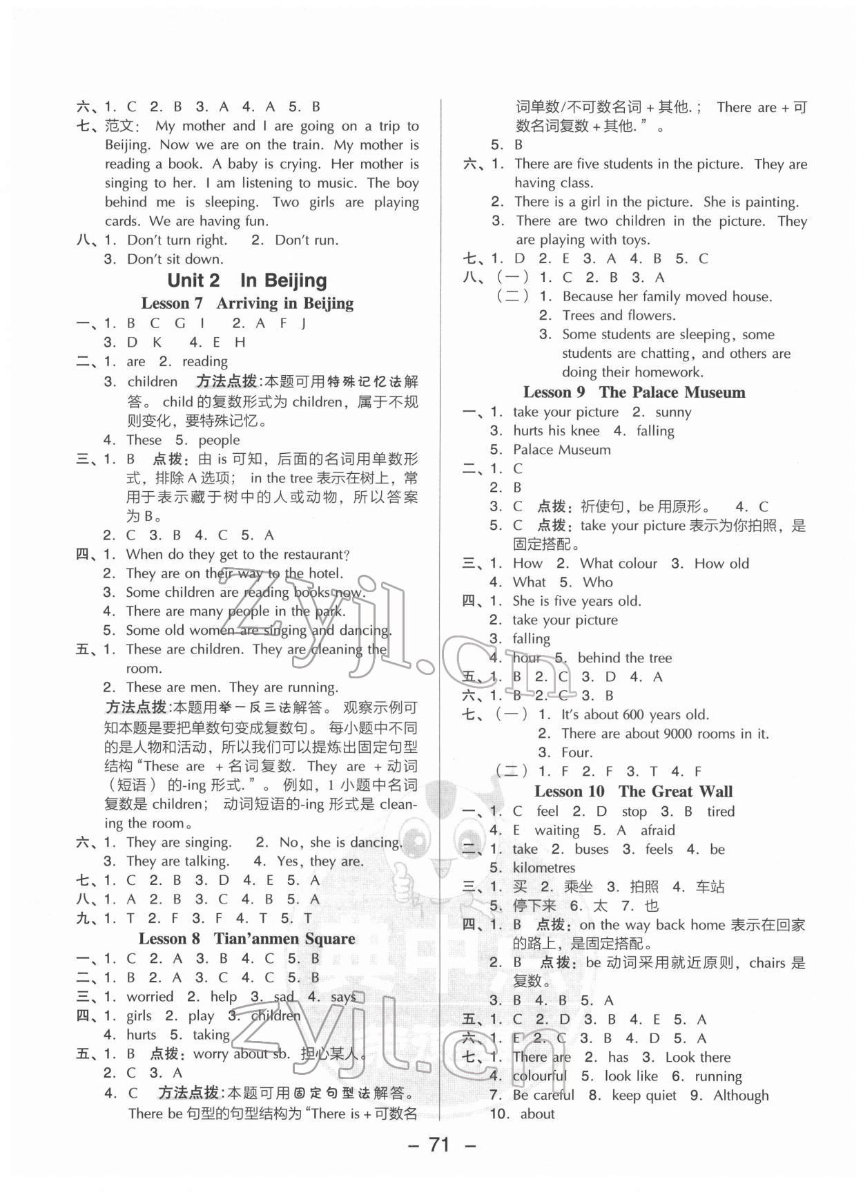 2022年综合应用创新题典中点五年级英语下册冀教版 参考答案第3页