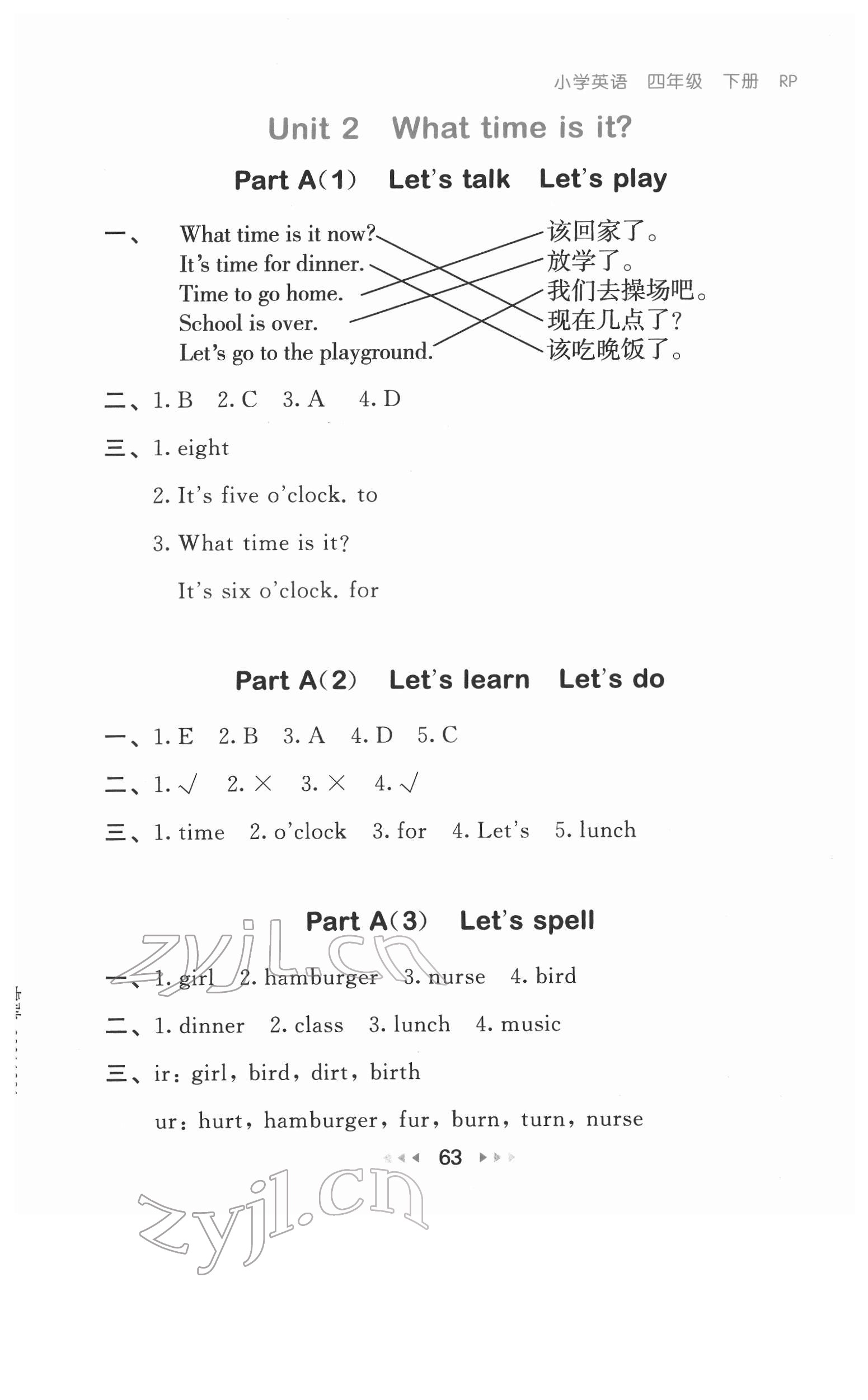 2022年53隨堂測四年級英語下冊人教PEP版 第3頁