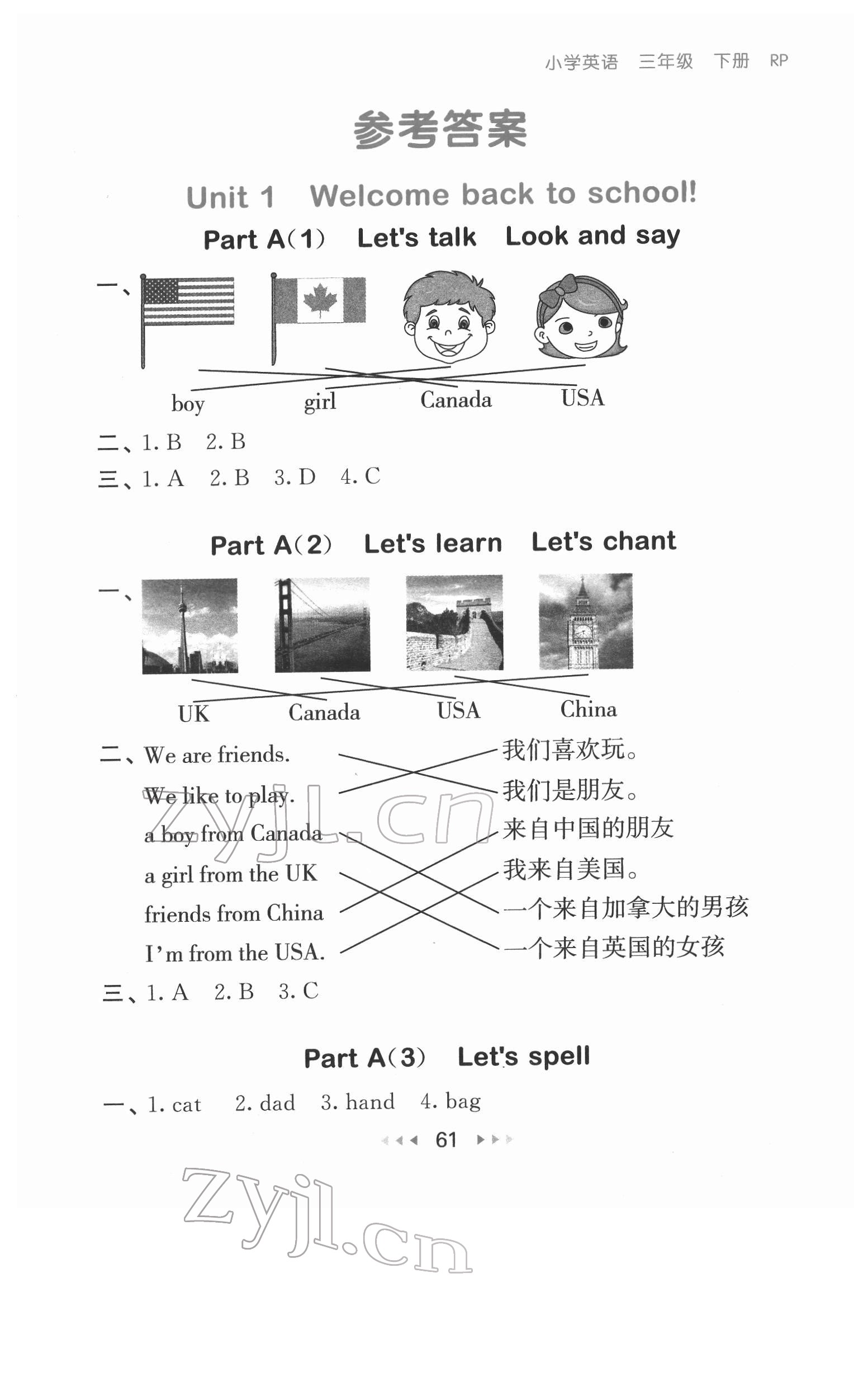 2022年53隨堂測(cè)三年級(jí)英語(yǔ)下冊(cè)人教PEP版 第1頁(yè)