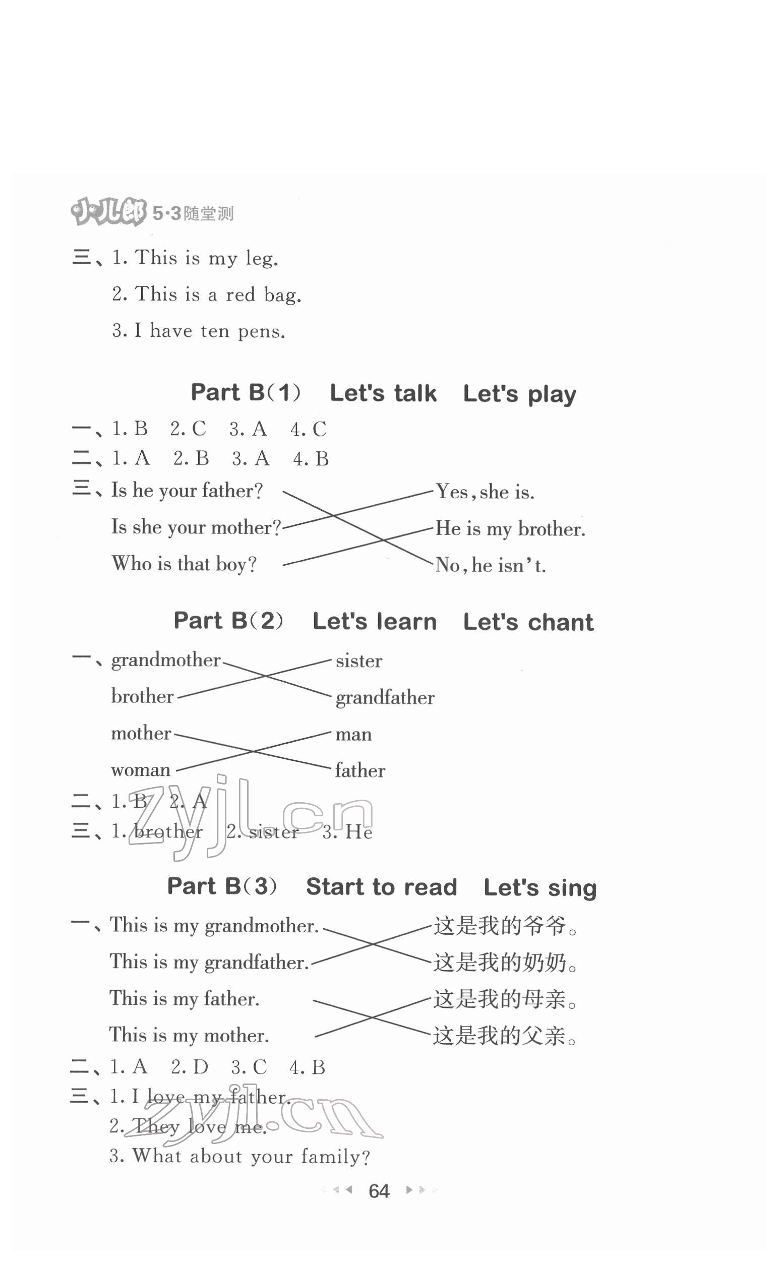 2022年53隨堂測(cè)三年級(jí)英語下冊(cè)人教PEP版 第4頁