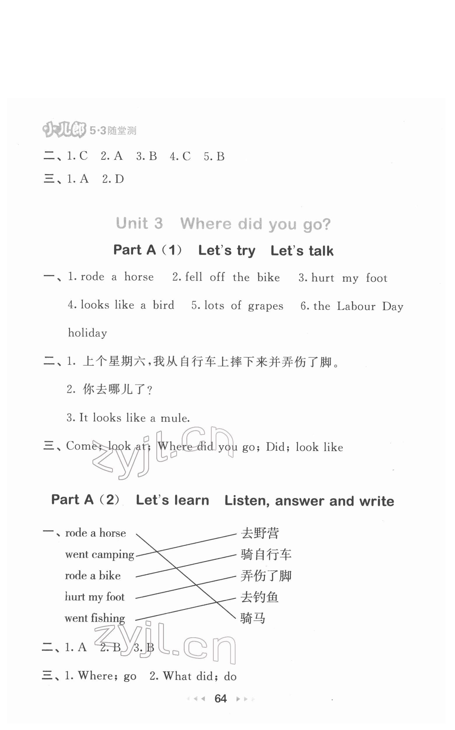 2022年53隨堂測六年級英語下冊人教PEP版 第4頁