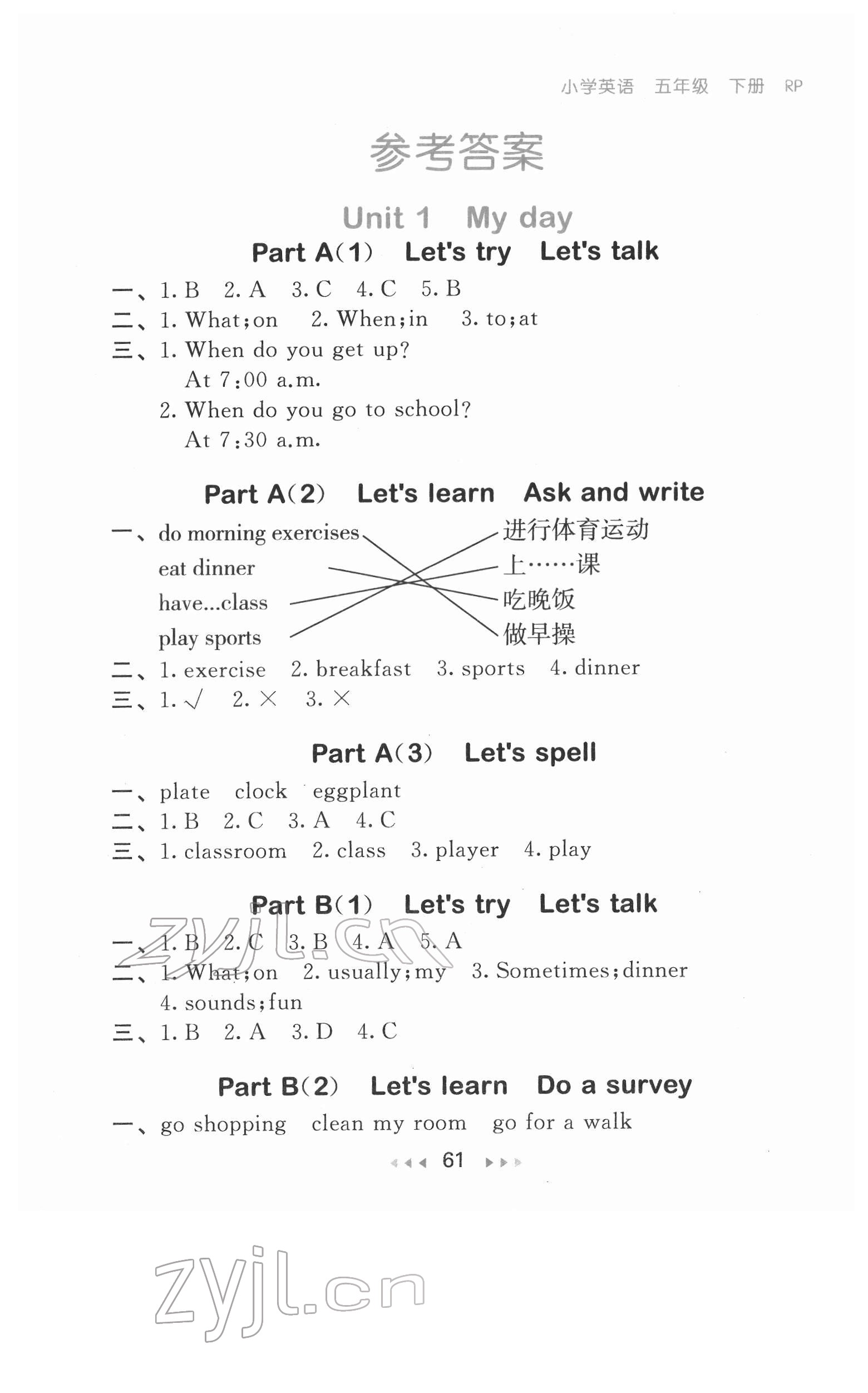 2022年53隨堂測(cè)五年級(jí)英語下冊(cè)人教PEP版 第1頁