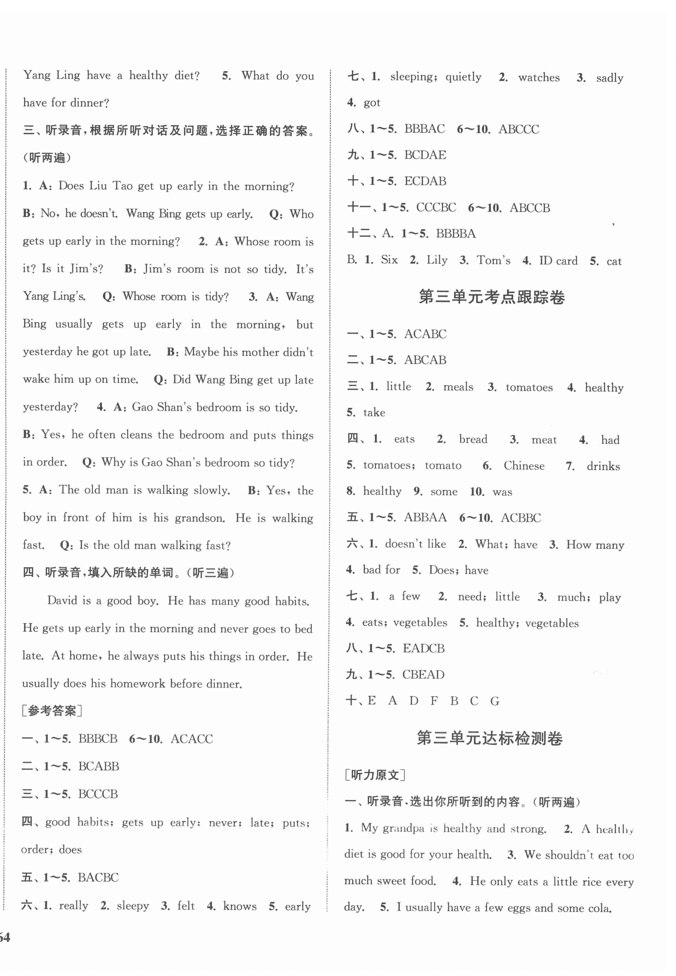 2022年金鑰匙1加1目標(biāo)檢測(cè)六年級(jí)英語下冊(cè)江蘇版 參考答案第4頁