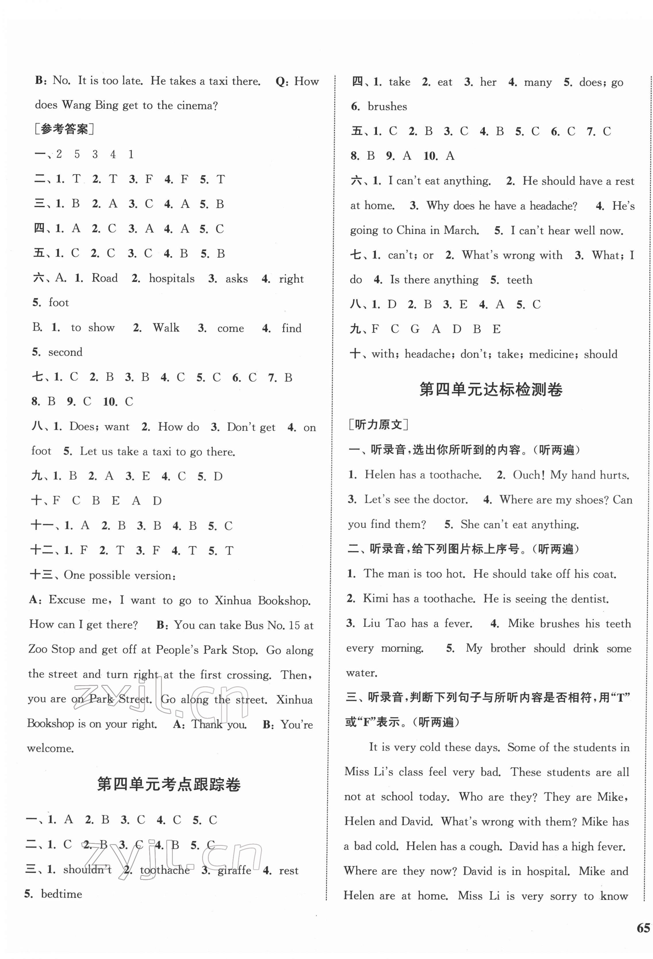 2022年金鑰匙1加1目標(biāo)檢測(cè)五年級(jí)英語(yǔ)下冊(cè)江蘇版 第5頁(yè)