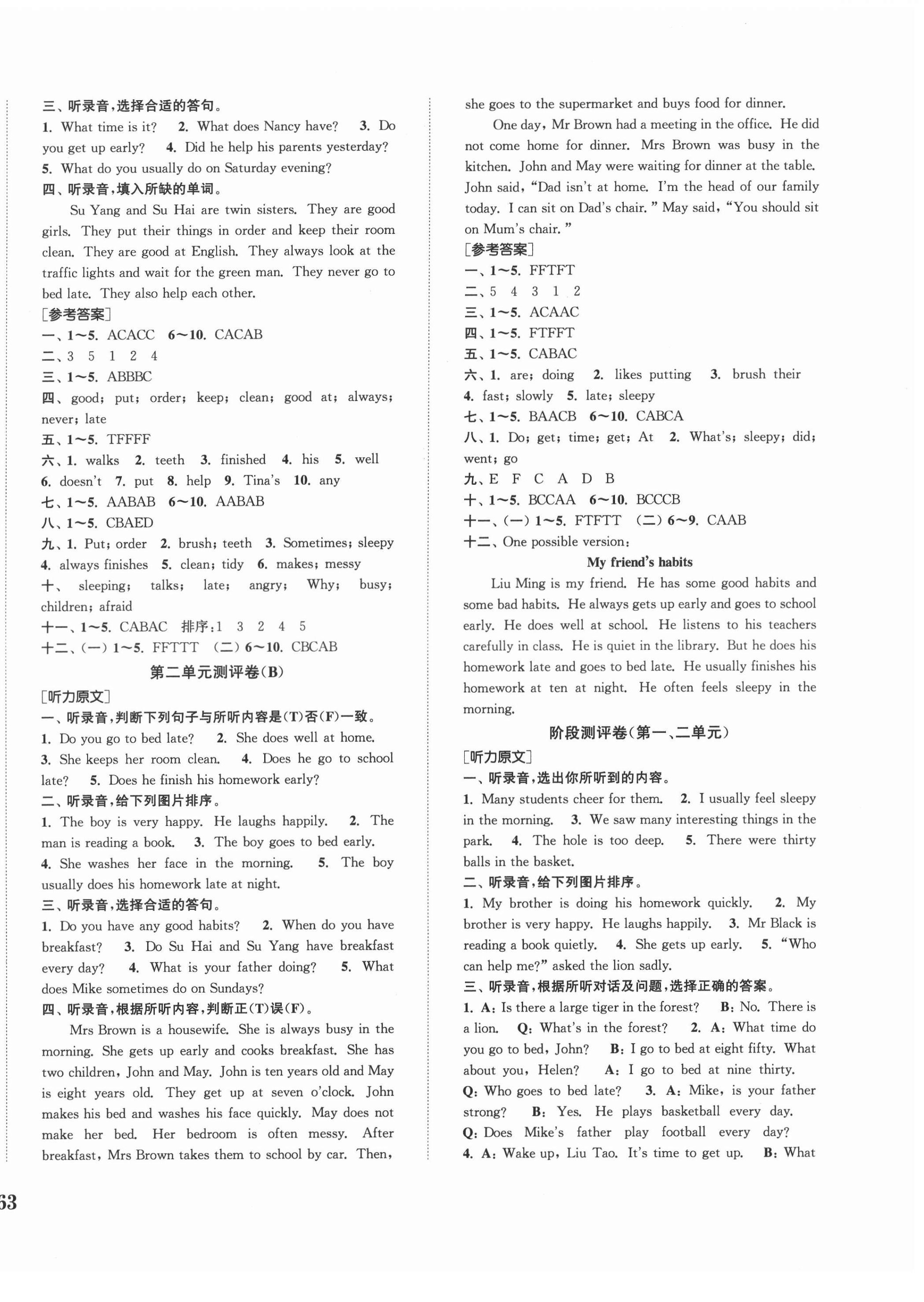 2022年通城學典全程測評卷六年級英語下冊譯林版 參考答案第2頁