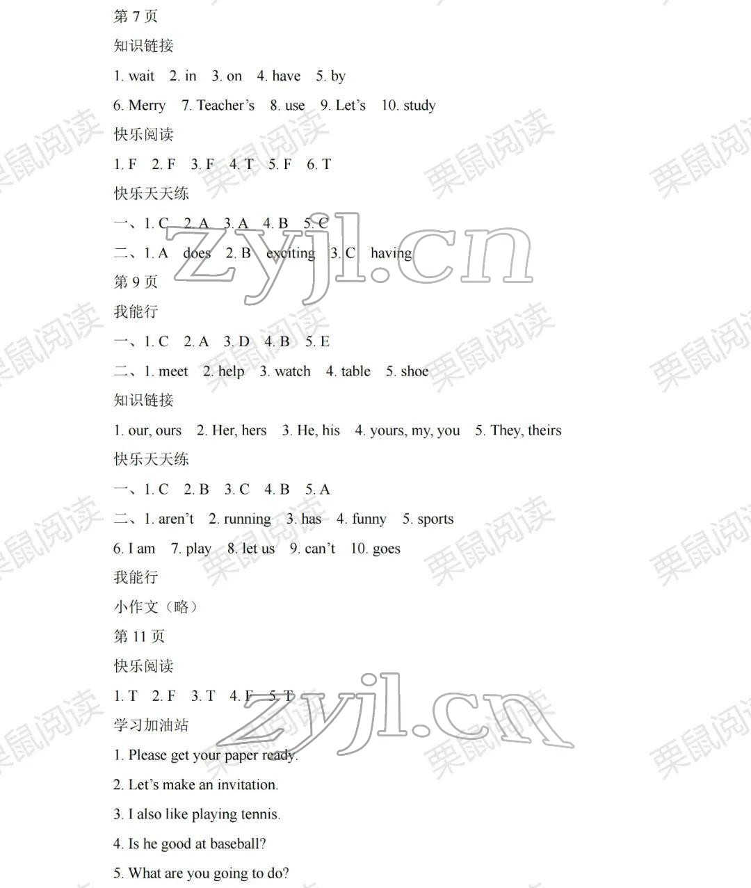 2022年阳光假日寒假四年级英语人教版 参考答案第3页