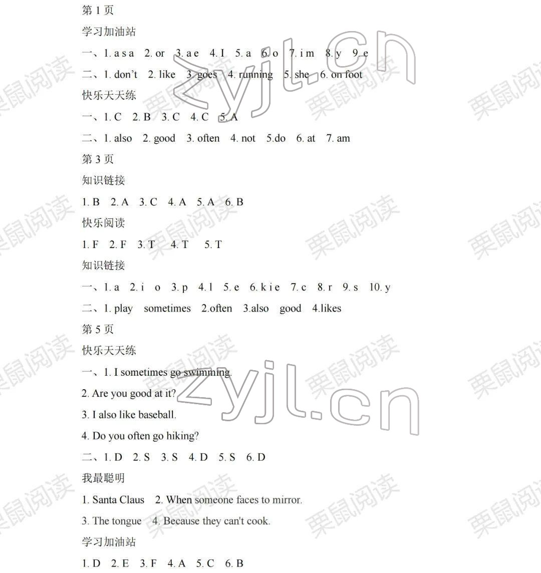 2022年阳光假日寒假四年级英语人教版 参考答案第2页