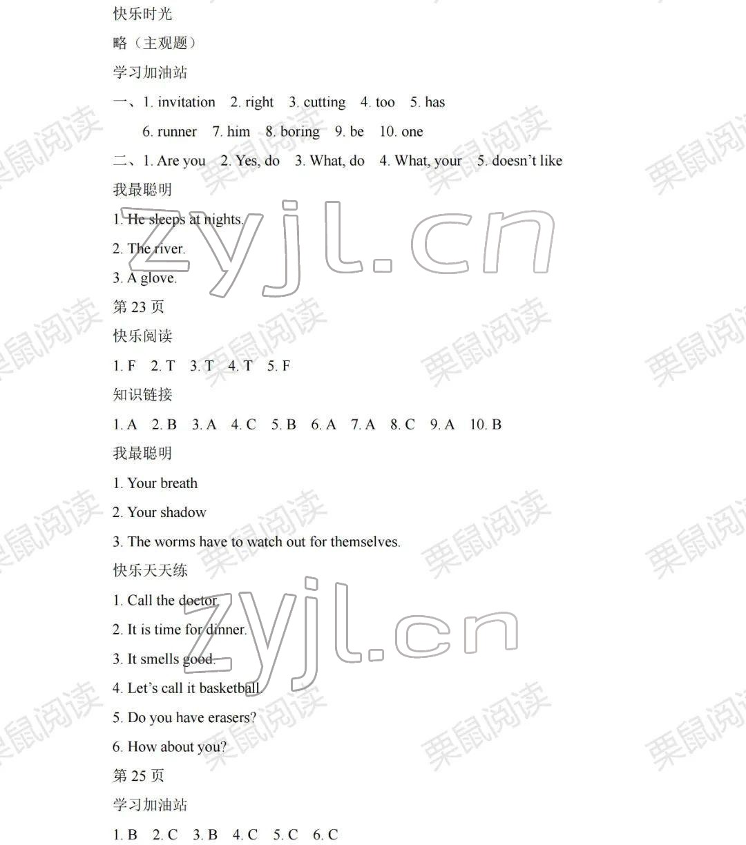 2022年阳光假日寒假四年级英语人教版 参考答案第6页