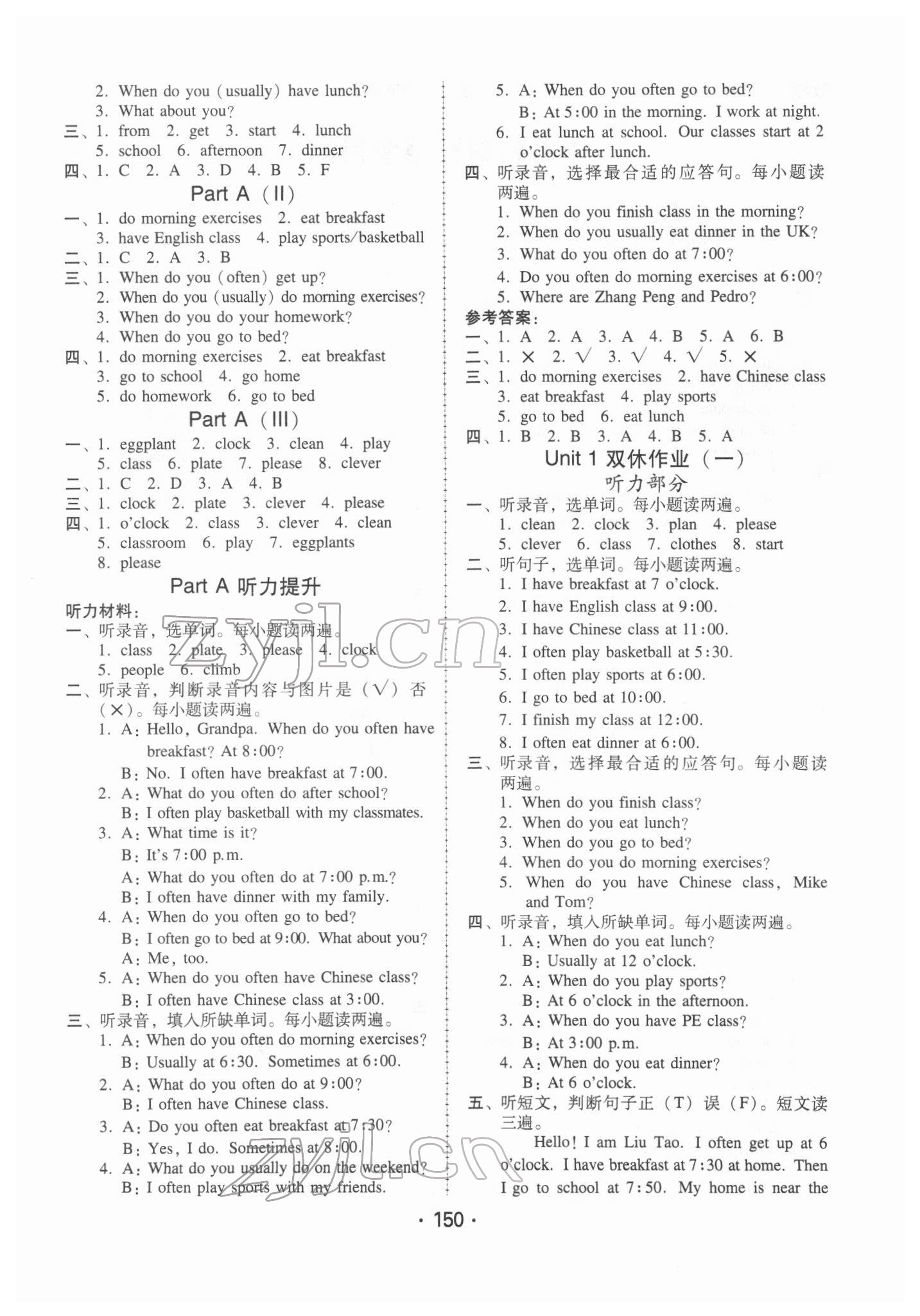 2022年教與學(xué)課時(shí)學(xué)練測(cè)五年級(jí)英語(yǔ)下冊(cè)人教版 第2頁(yè)