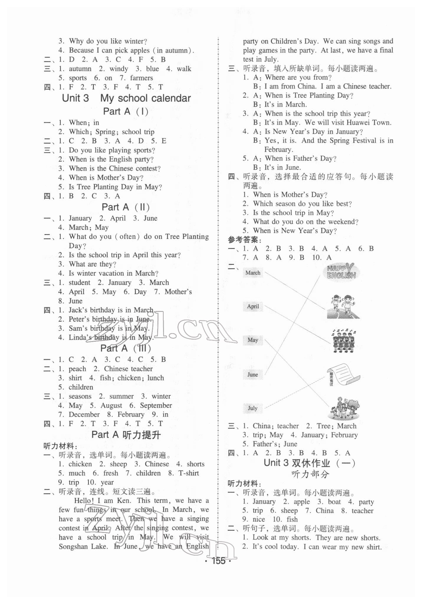 2022年教與學(xué)課時(shí)學(xué)練測五年級英語下冊人教版 第7頁