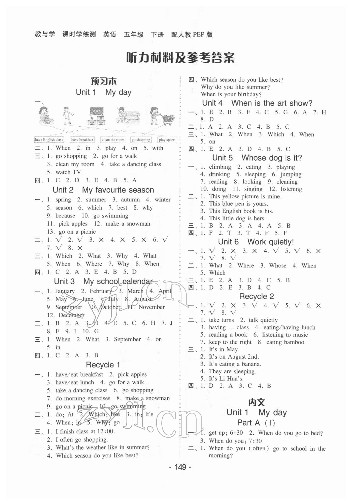 2022年教與學(xué)課時(shí)學(xué)練測(cè)五年級(jí)英語(yǔ)下冊(cè)人教版 第1頁(yè)