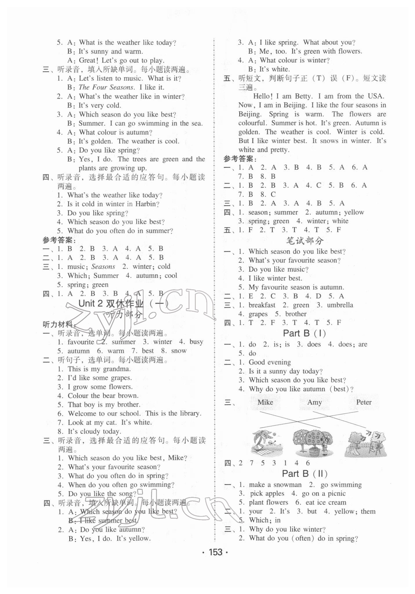 2022年教與學(xué)課時(shí)學(xué)練測(cè)五年級(jí)英語(yǔ)下冊(cè)人教版 第5頁(yè)