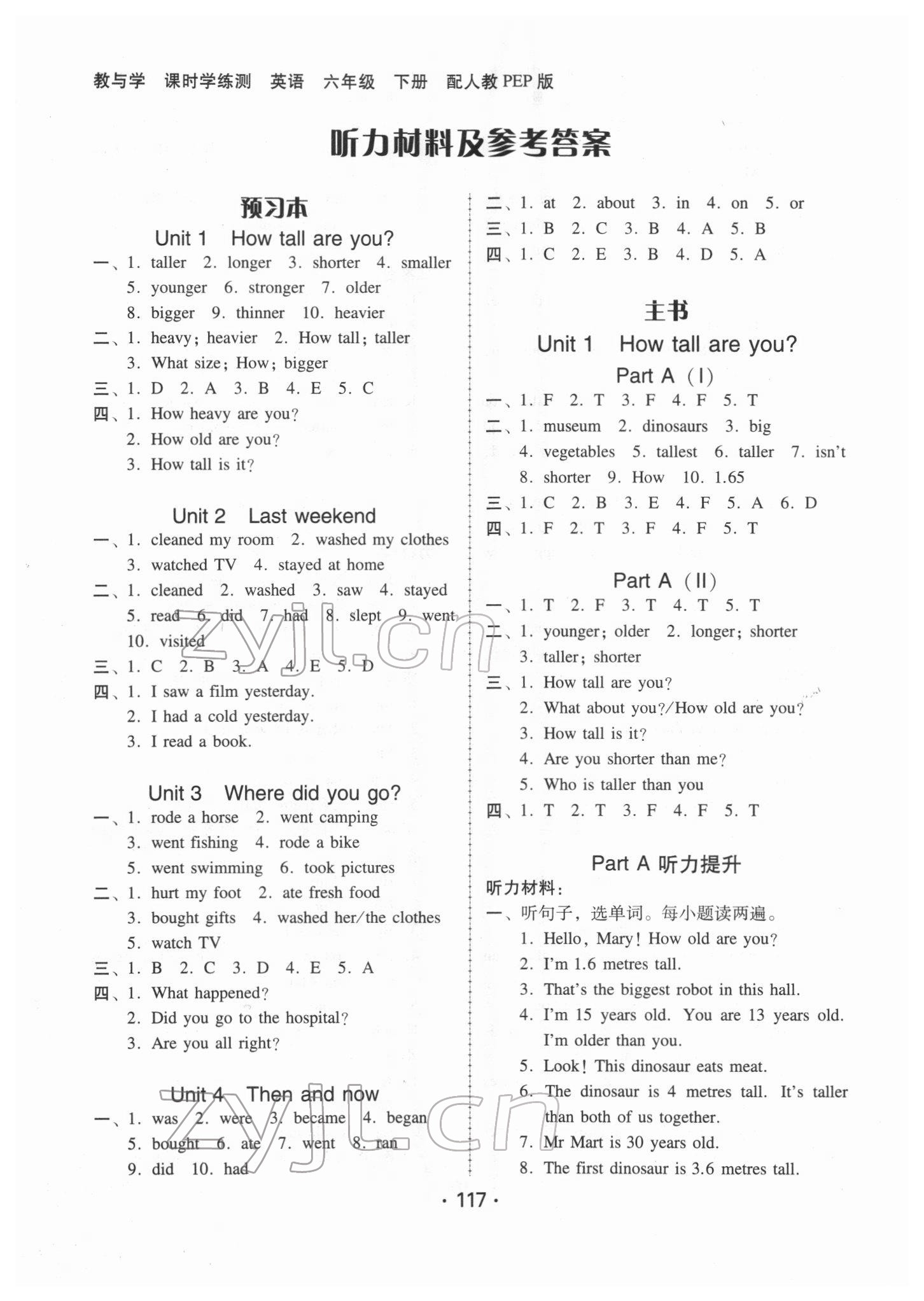 2022年教與學(xué)課時(shí)學(xué)練測(cè)六年級(jí)英語(yǔ)下冊(cè)人教版 第1頁(yè)