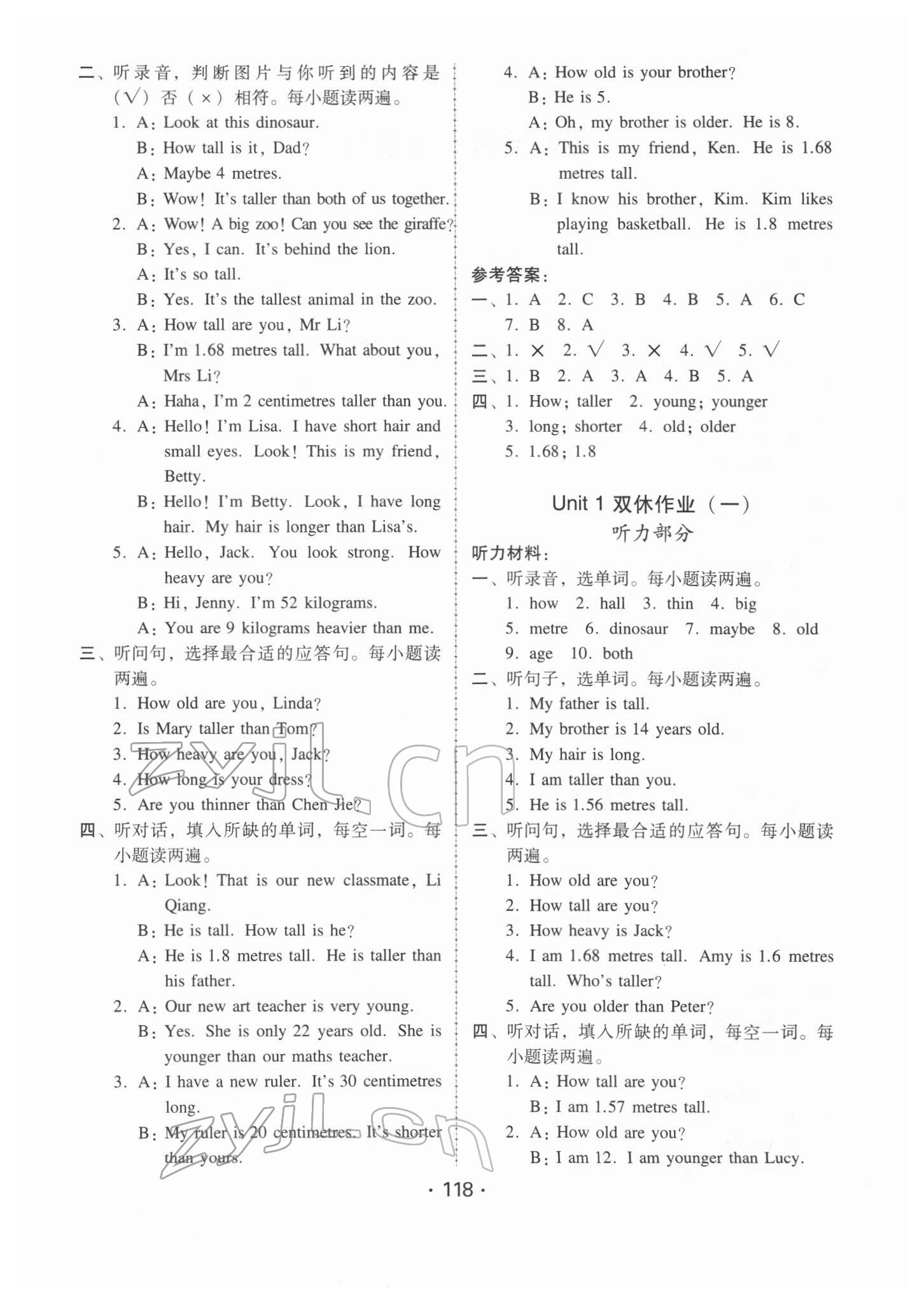 2022年教與學(xué)課時(shí)學(xué)練測(cè)六年級(jí)英語(yǔ)下冊(cè)人教版 第2頁(yè)