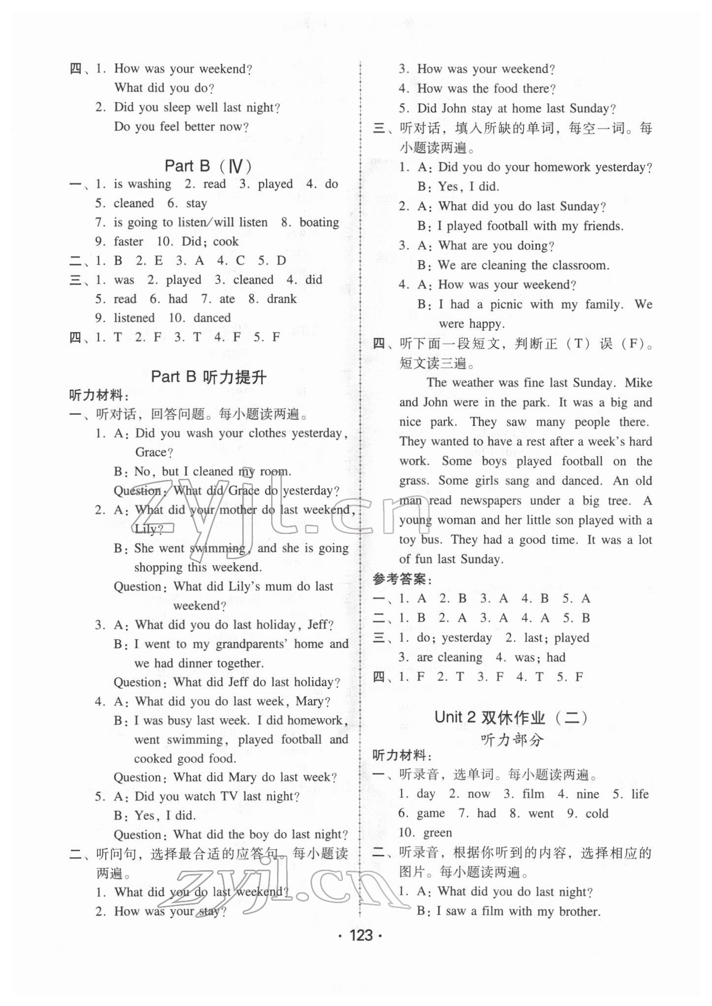 2022年教與學(xué)課時學(xué)練測六年級英語下冊人教版 第7頁