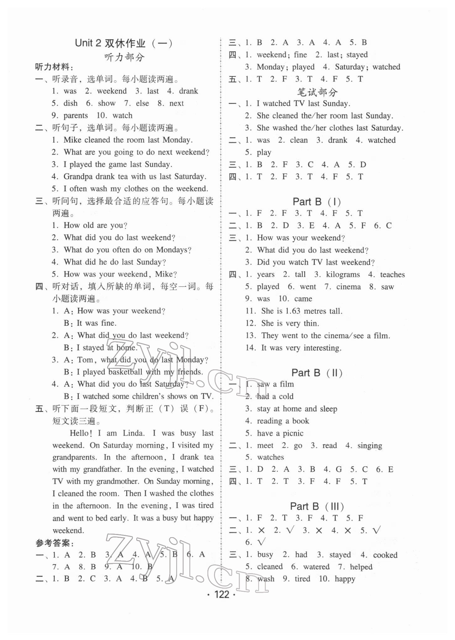 2022年教與學(xué)課時(shí)學(xué)練測(cè)六年級(jí)英語下冊(cè)人教版 第6頁