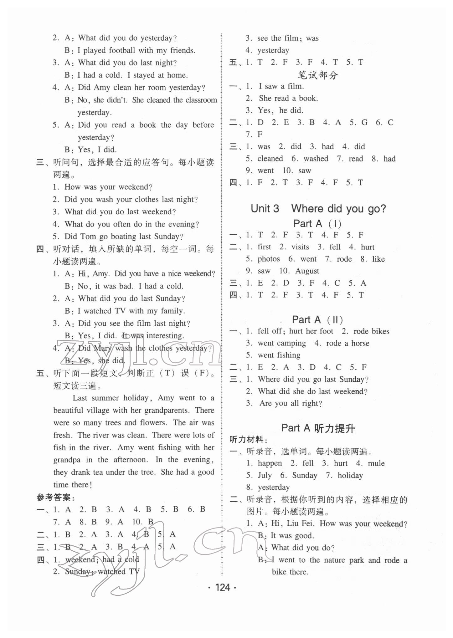 2022年教與學課時學練測六年級英語下冊人教版 第8頁