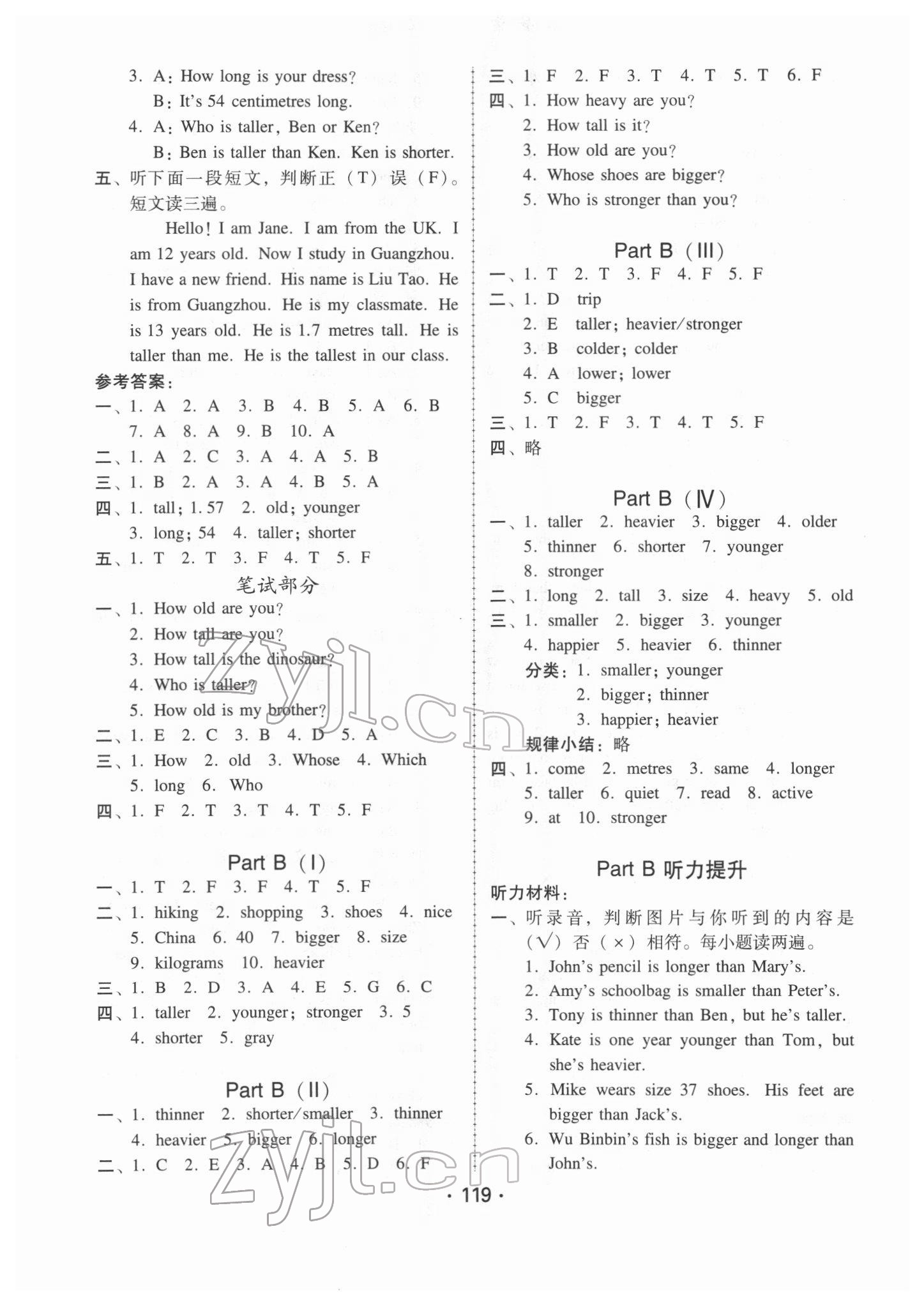 2022年教與學(xué)課時(shí)學(xué)練測(cè)六年級(jí)英語下冊(cè)人教版 第3頁(yè)