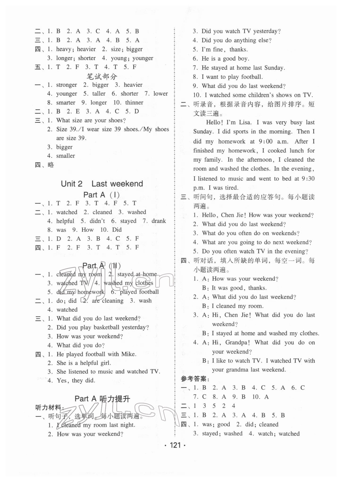 2022年教與學(xué)課時(shí)學(xué)練測六年級英語下冊人教版 第5頁