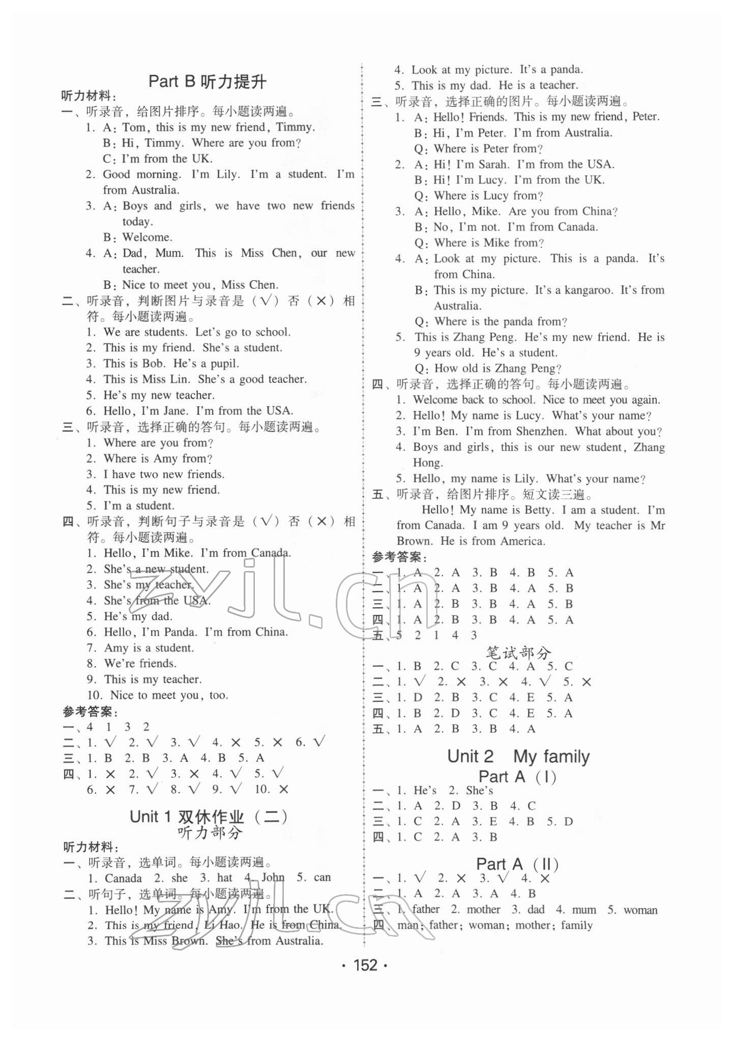 2022年教與學課時學練測三年級英語下冊人教版 第4頁