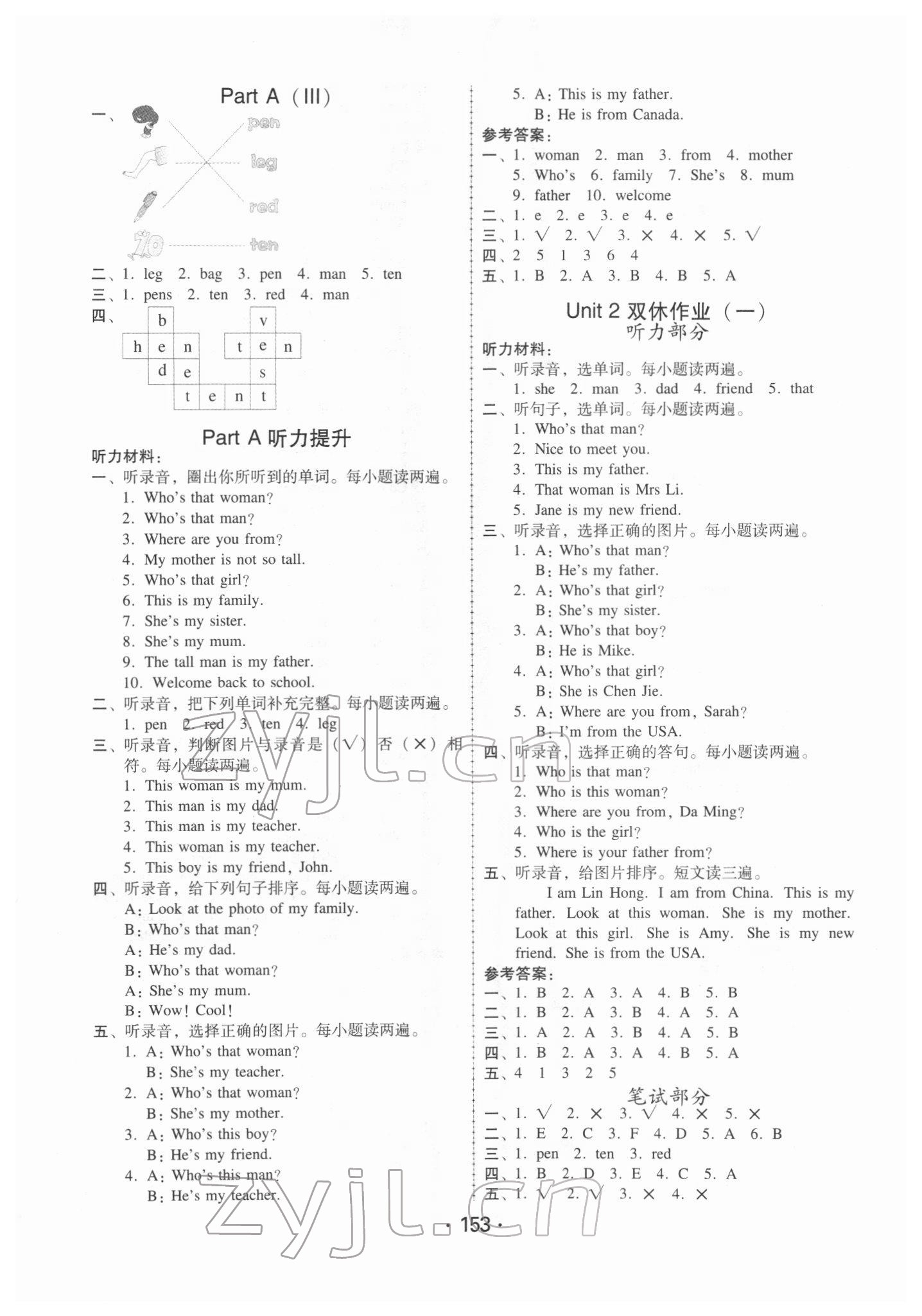 2022年教與學(xué)課時學(xué)練測三年級英語下冊人教版 第5頁