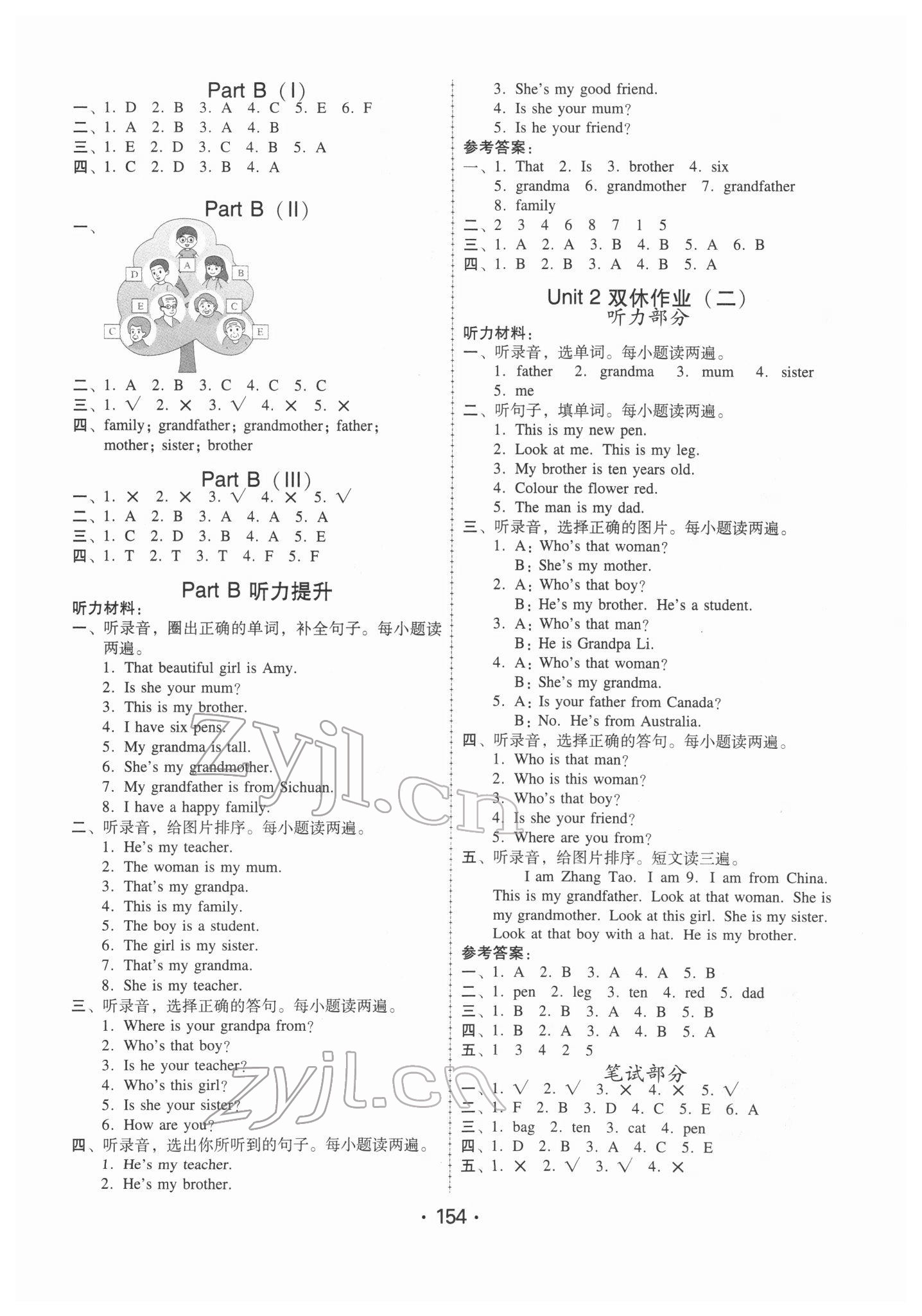 2022年教與學(xué)課時(shí)學(xué)練測(cè)三年級(jí)英語(yǔ)下冊(cè)人教版 第6頁(yè)