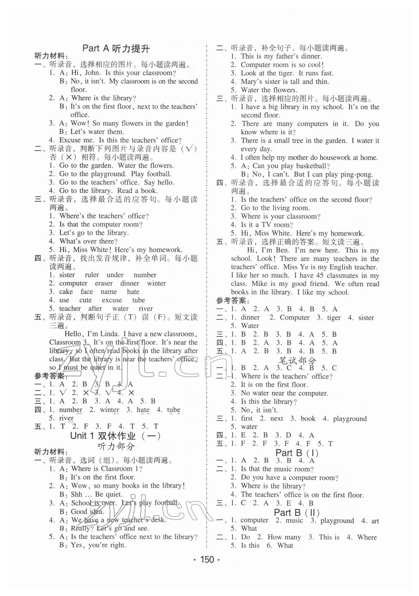 2022年教與學(xué)課時(shí)學(xué)練測(cè)四年級(jí)英語(yǔ)下冊(cè)人教版 第2頁(yè)