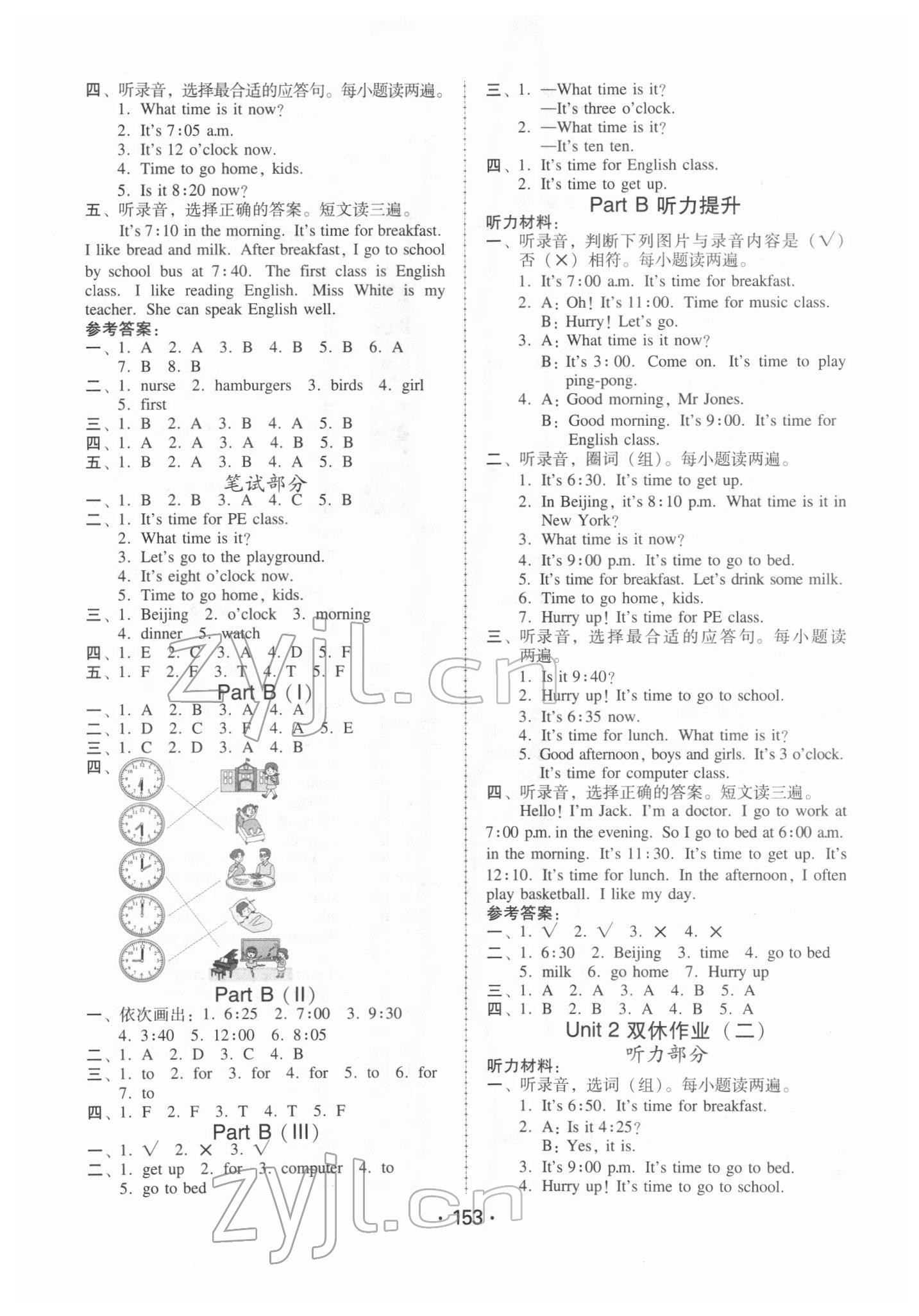 2022年教與學課時學練測四年級英語下冊人教版 第5頁