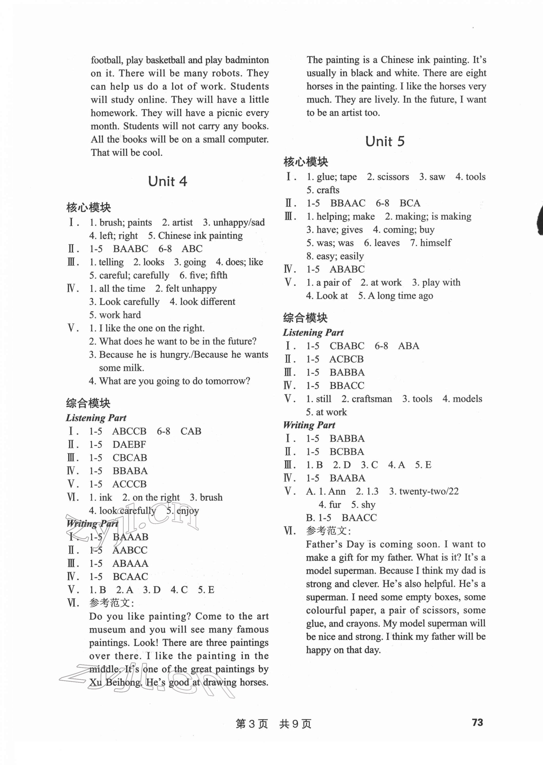 2022年課堂在線六年級(jí)英語下冊滬教版 第3頁