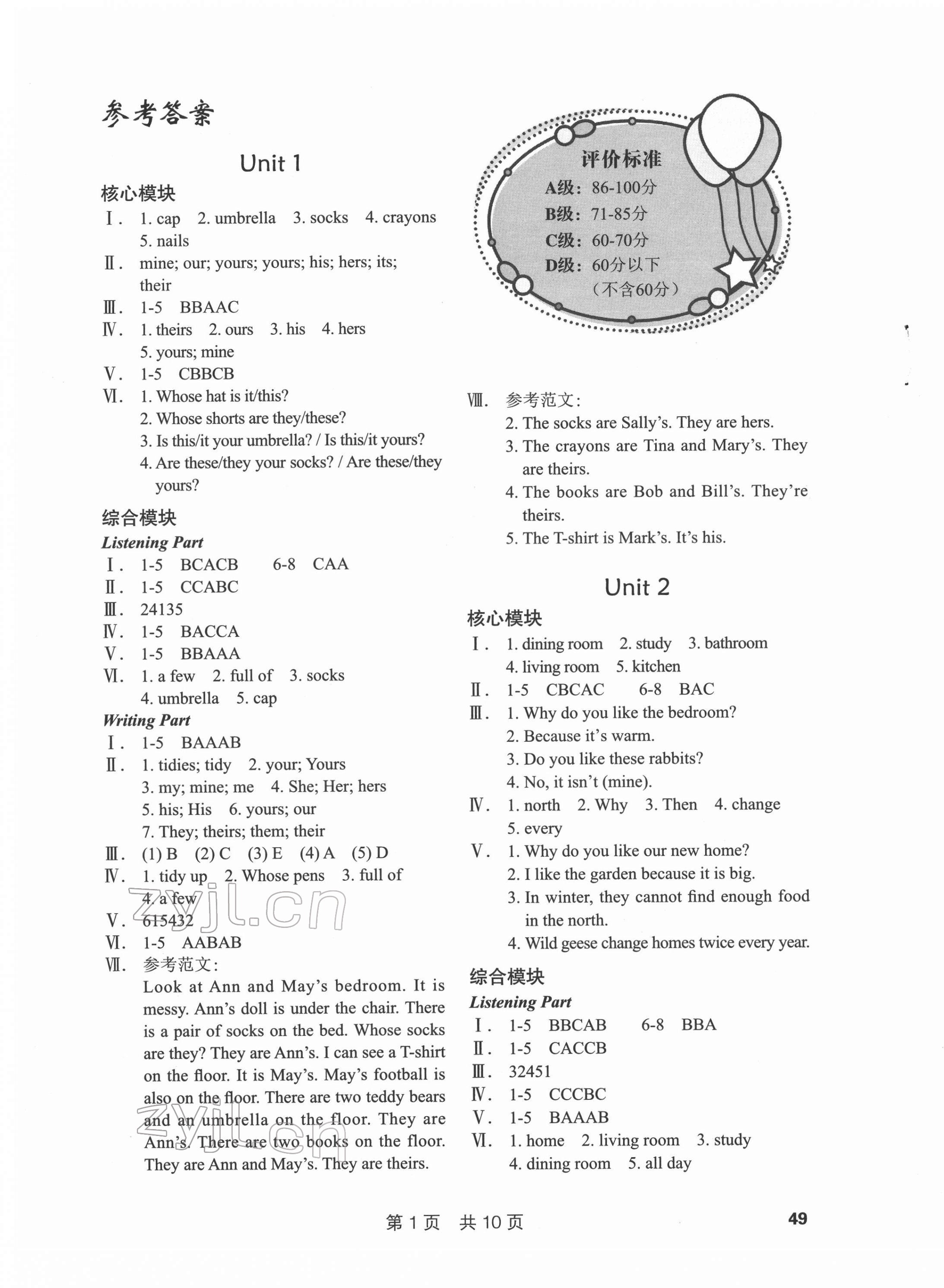 2022年課堂在線五年級英語下冊滬教版 第1頁