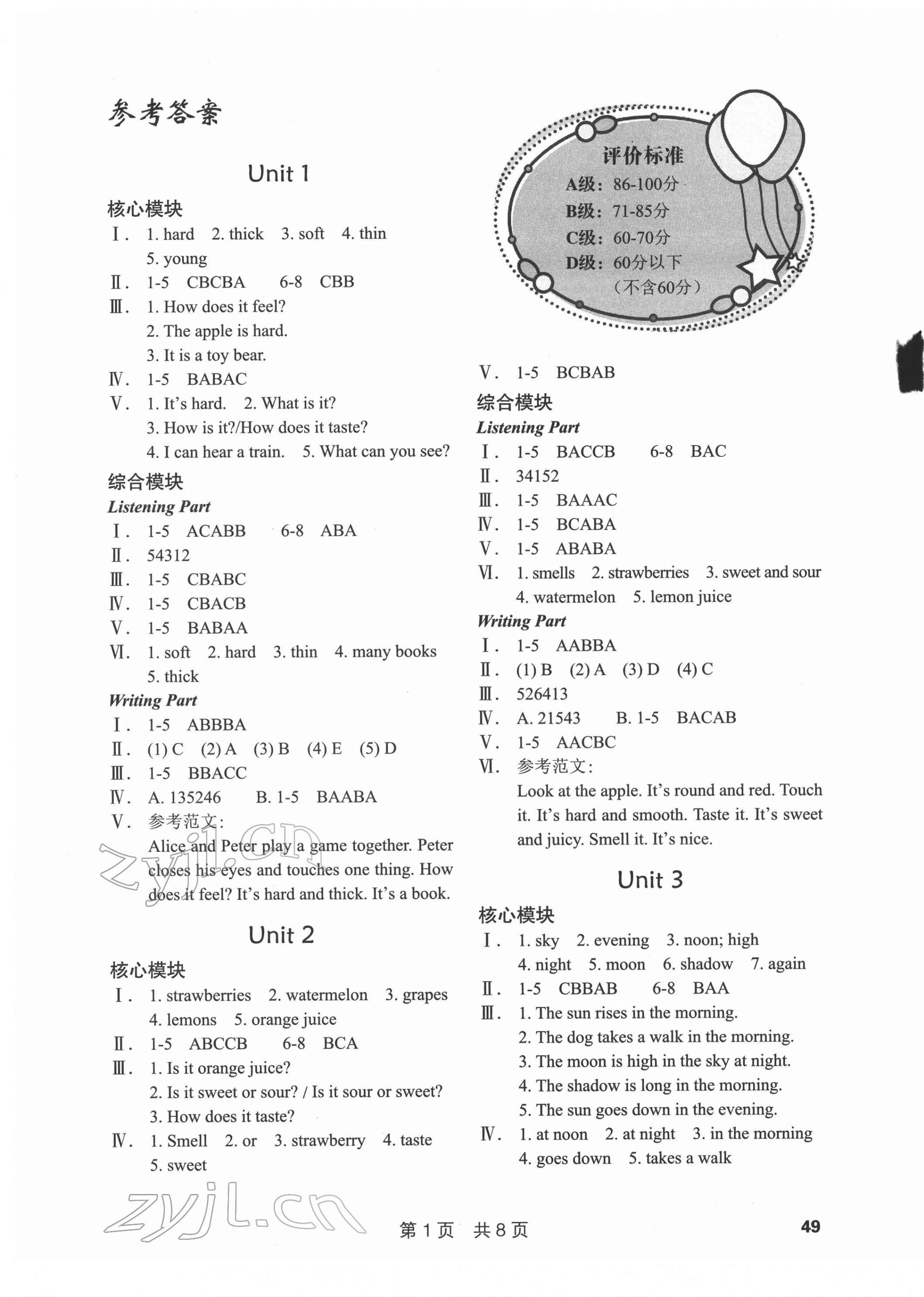 2022年課堂在線四年級英語下冊滬教版 第1頁