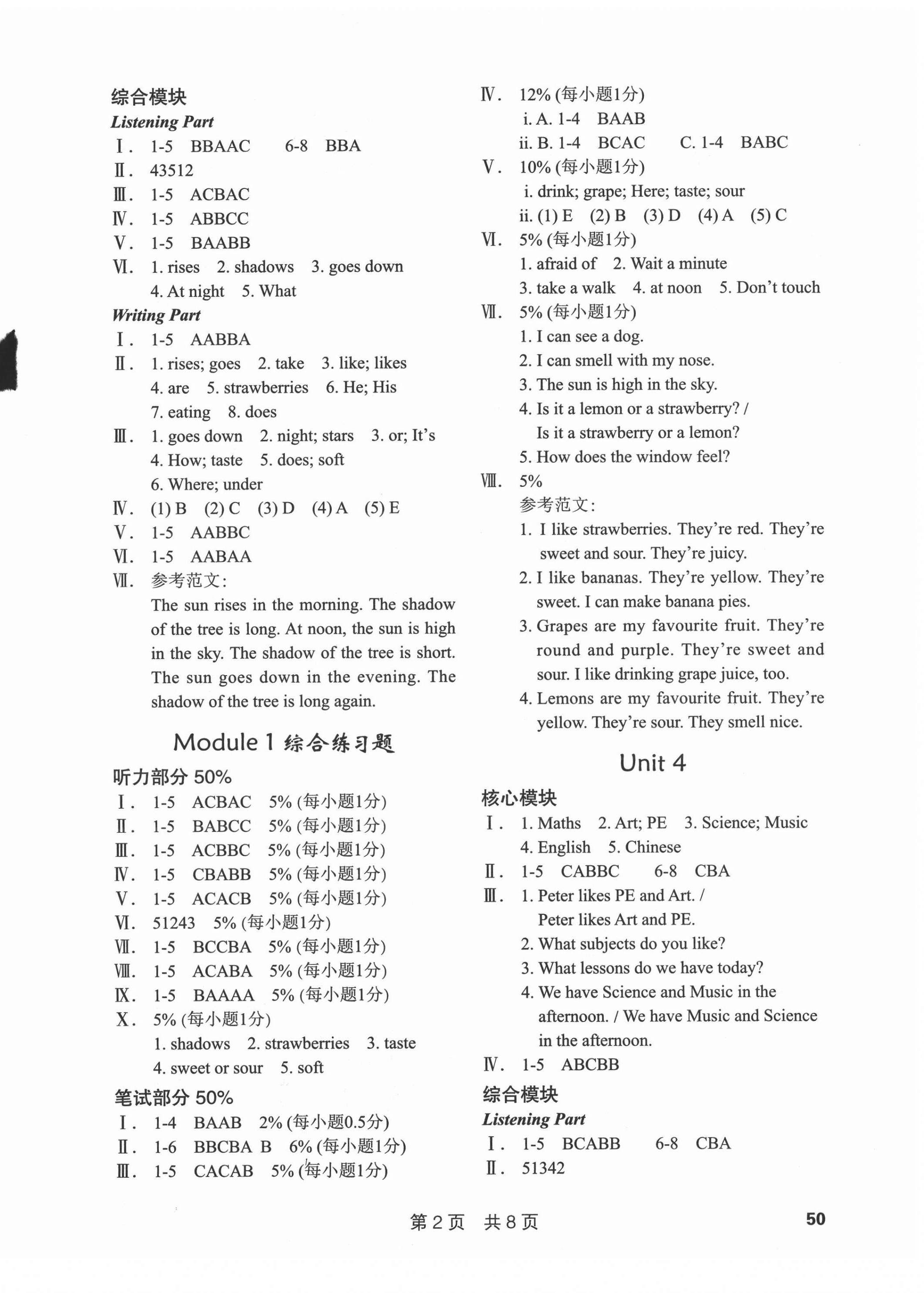 2022年課堂在線四年級英語下冊滬教版 第2頁