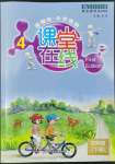 2022年課堂在線四年級(jí)英語(yǔ)下冊(cè)滬教版