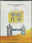 2022年快乐假期寒假作业七年级英语内蒙古人民出版社