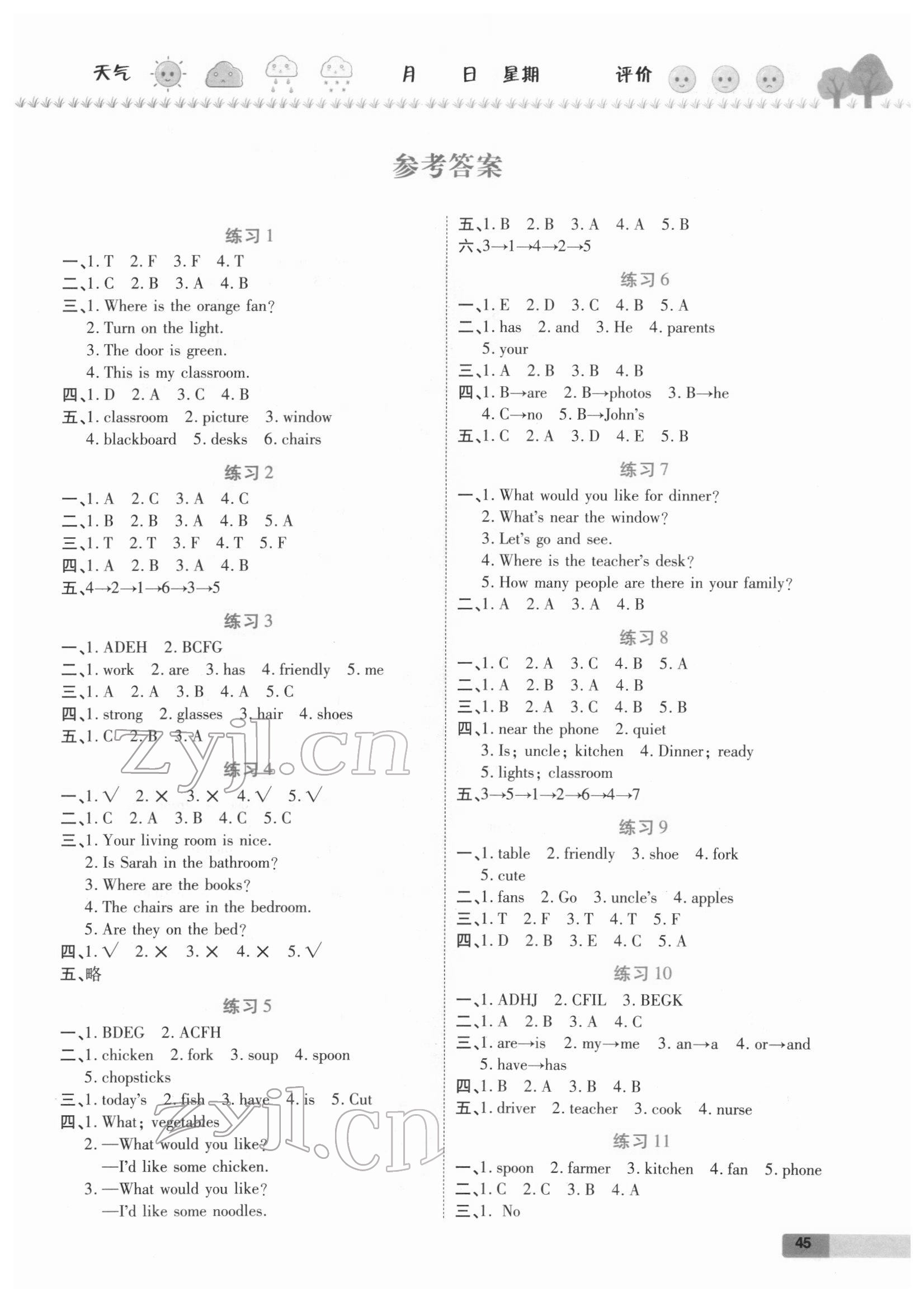 2022年金牌教輔假期快樂練培優(yōu)寒假作業(yè)四年級英語人教版 第1頁