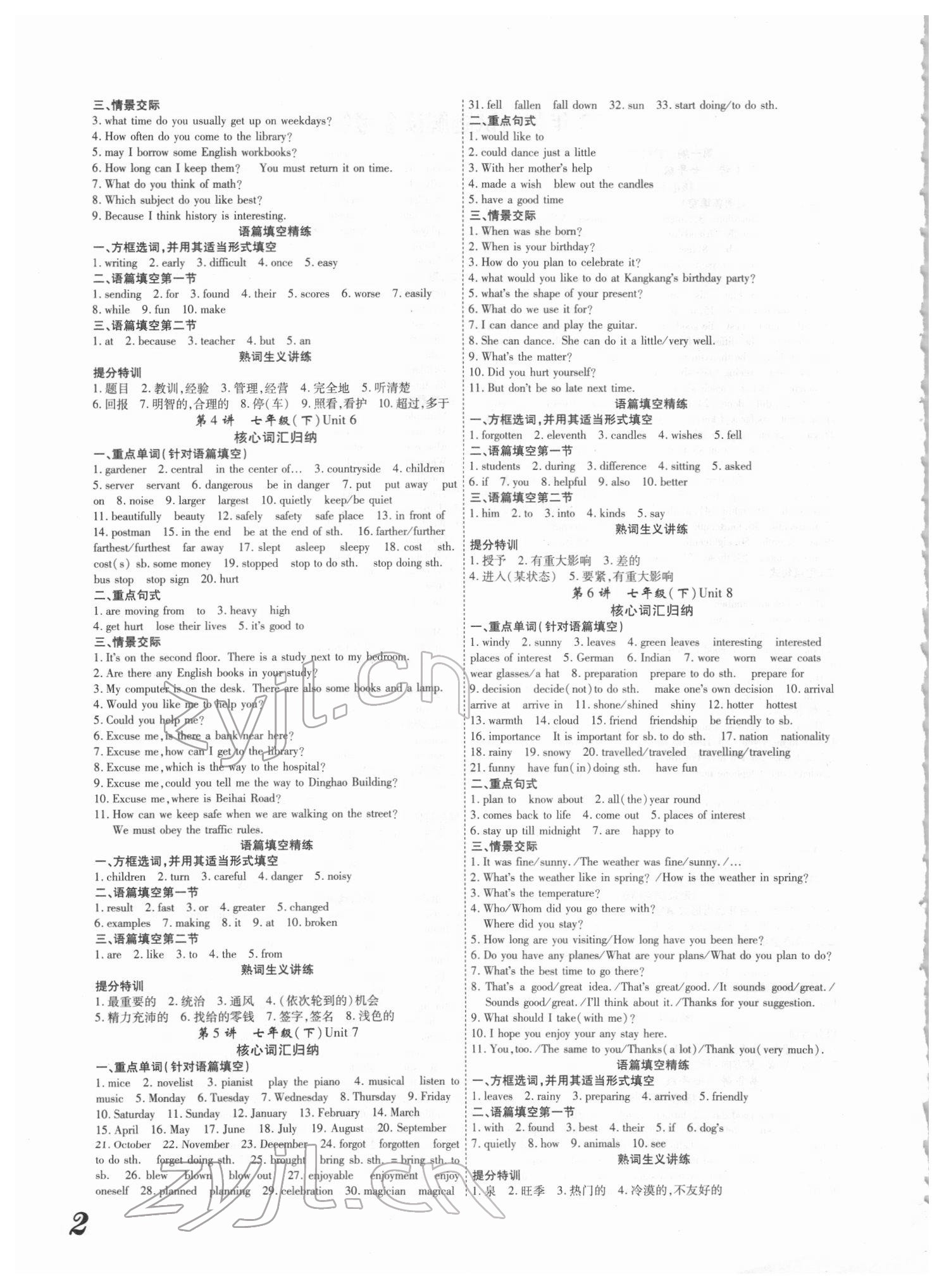 2022年河南蓝卡中考试题解读英语课标版 第2页