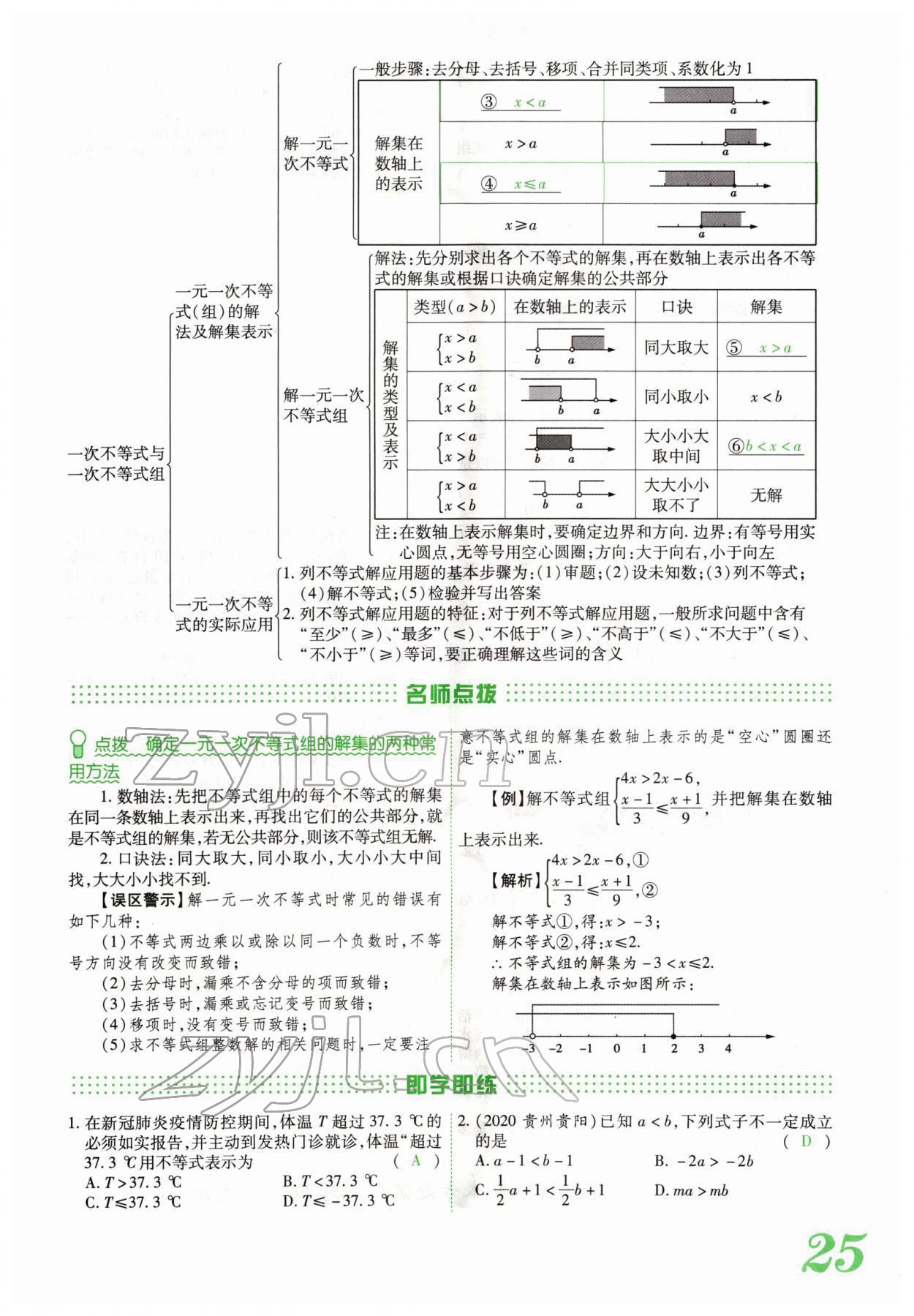 2022年蓝卡中考试题解读数学中考河南专版 参考答案第47页