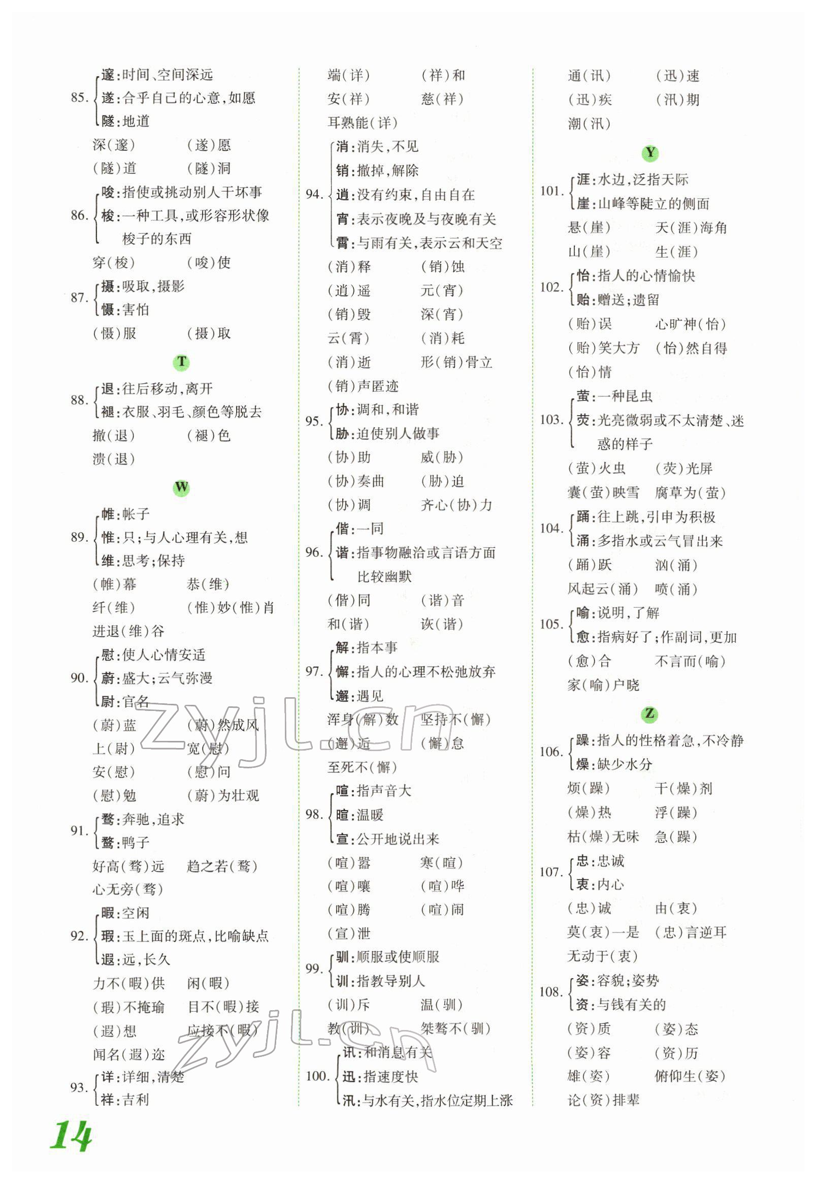 2022年藍(lán)卡中考試題解讀語文河南專版 參考答案第30頁