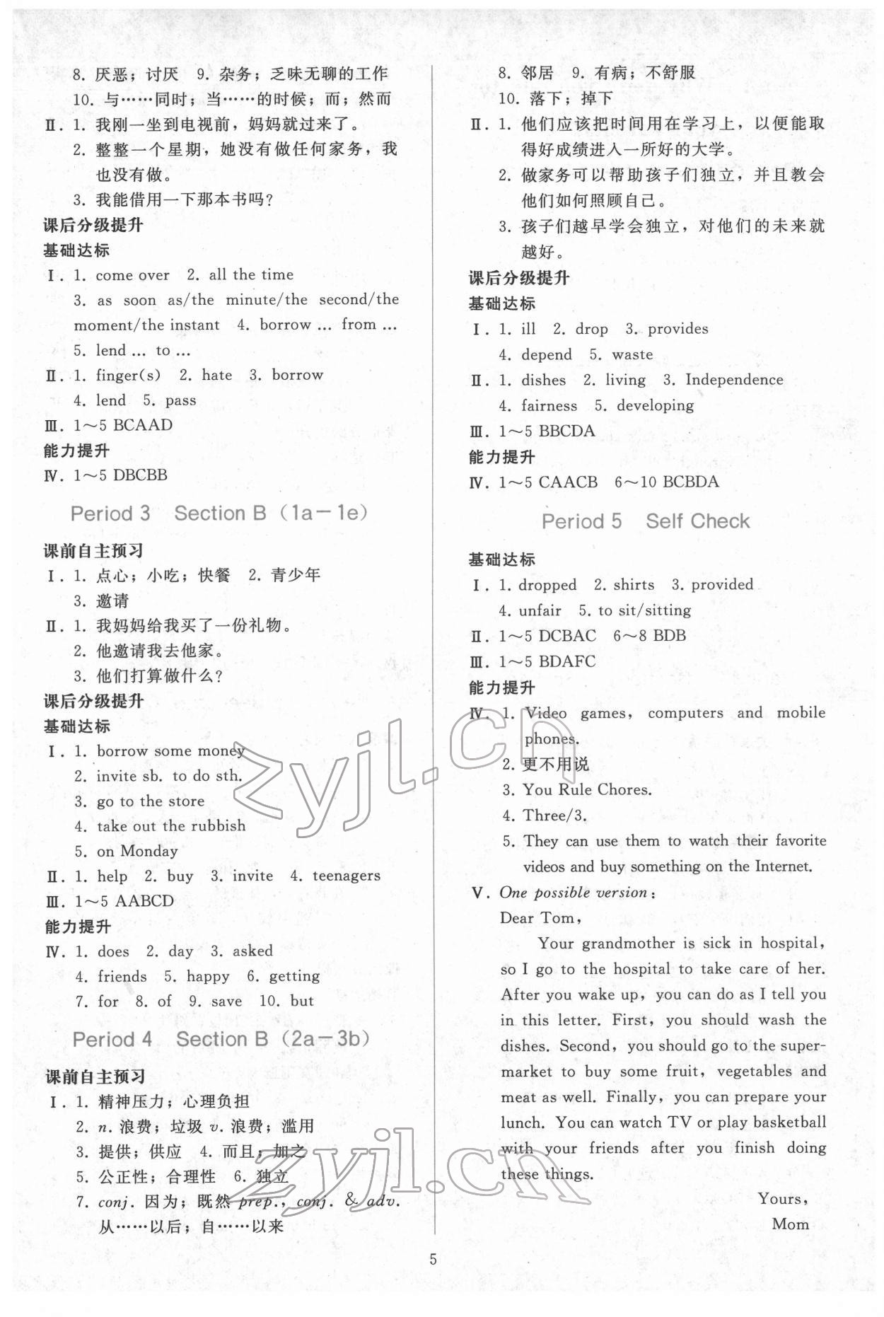 2022年同步轻松练习八年级英语下册人教版 第4页