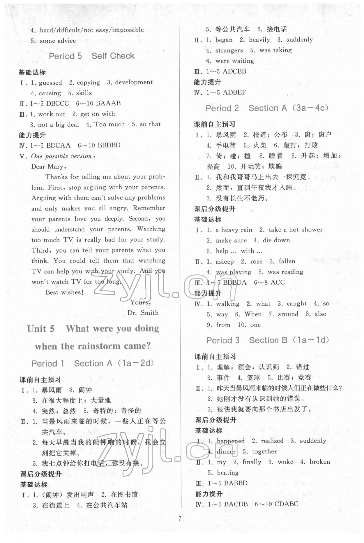 2022年同步轻松练习八年级英语下册人教版 第6页